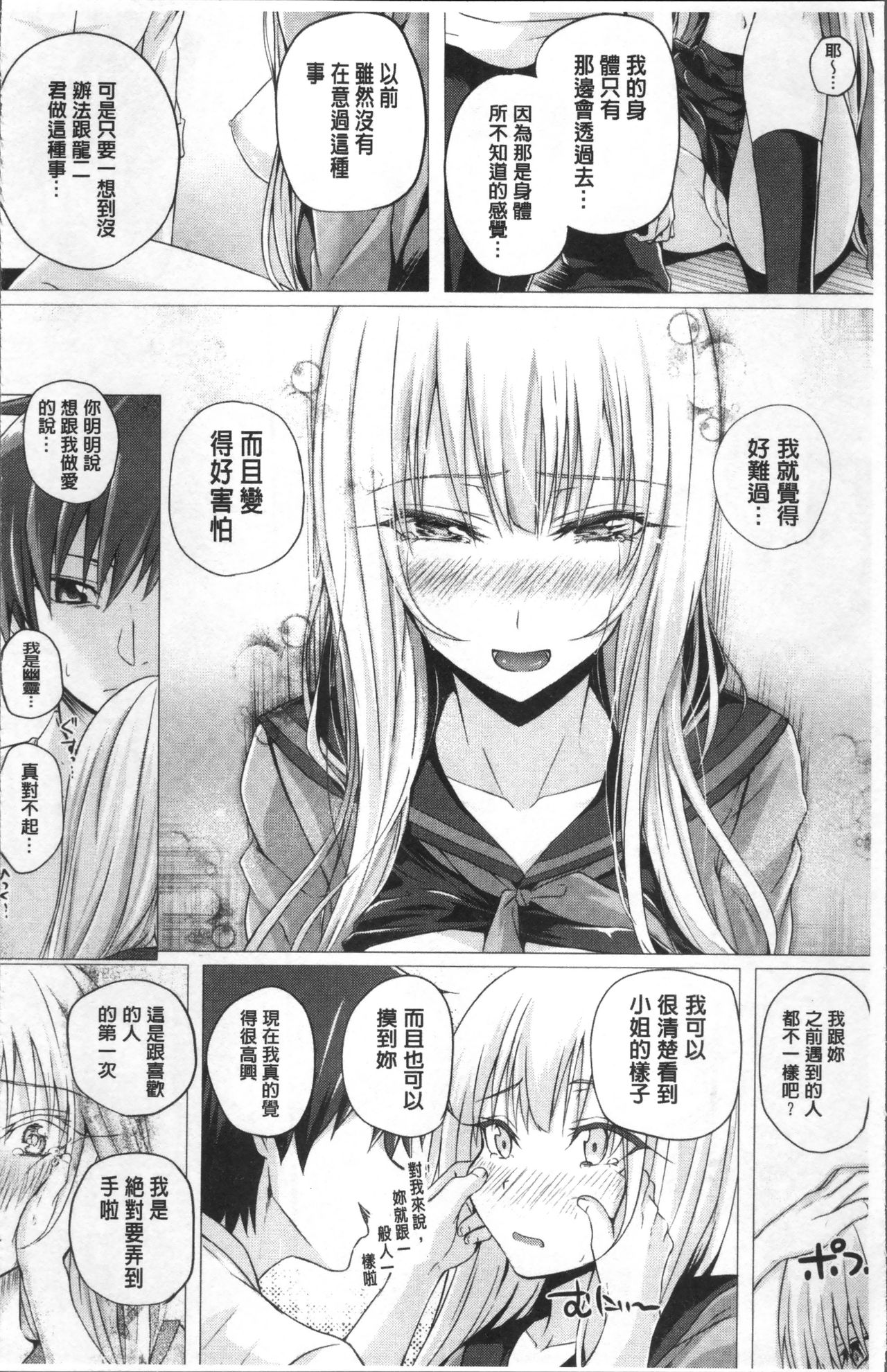 [さいもん] 異世界の魔法使い [中国翻訳]