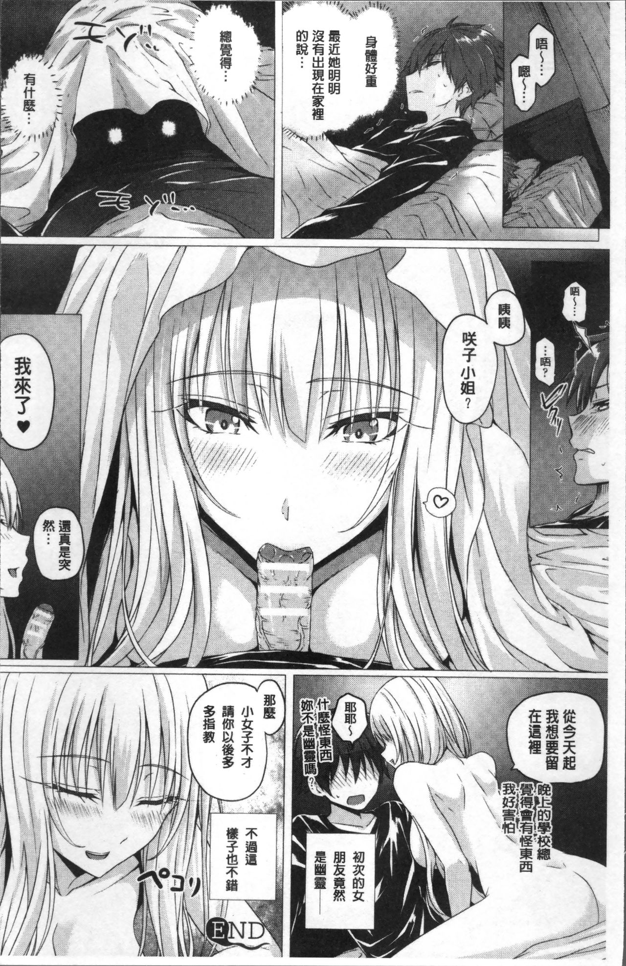 [さいもん] 異世界の魔法使い [中国翻訳]