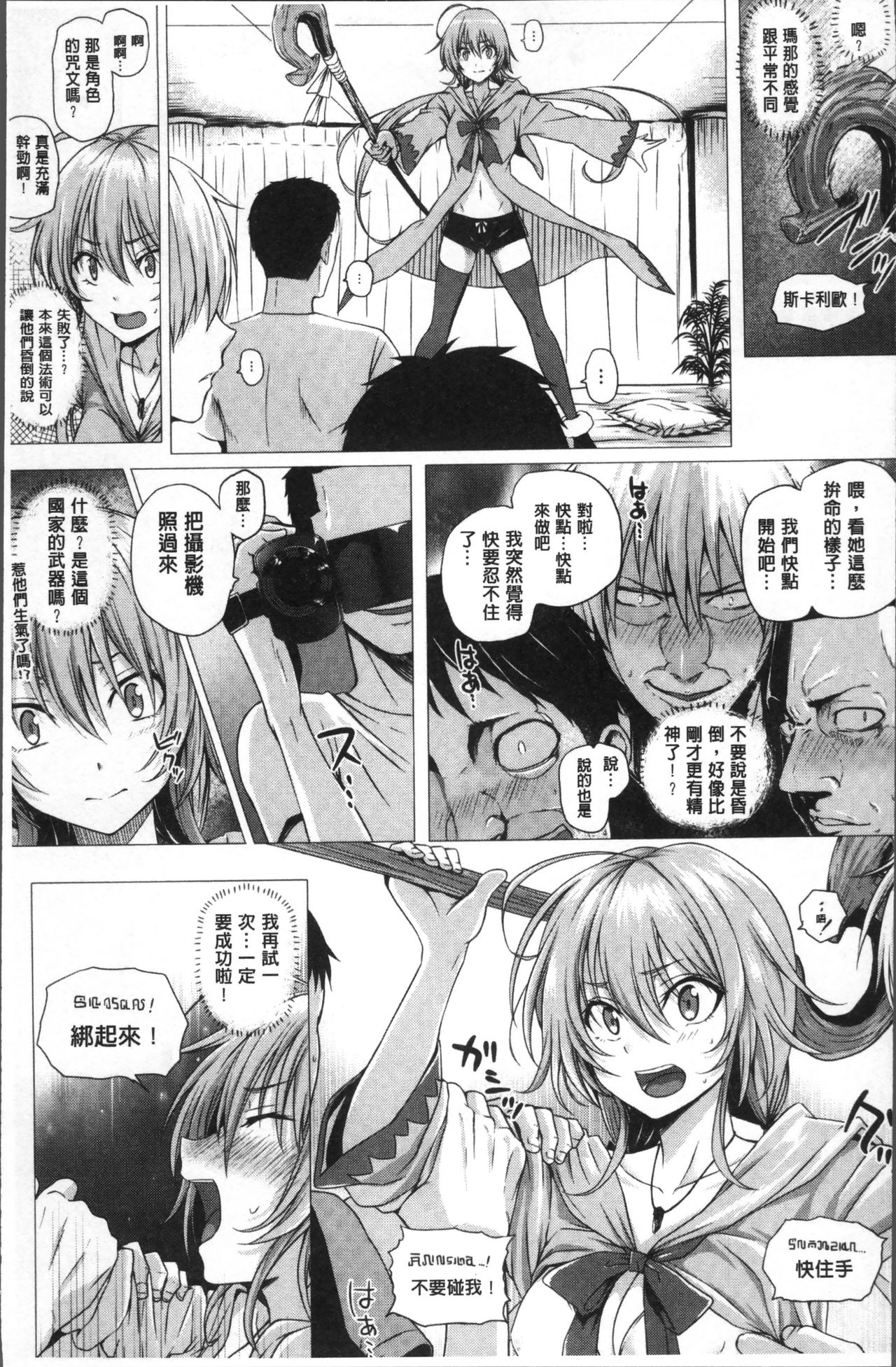 [さいもん] 異世界の魔法使い [中国翻訳]