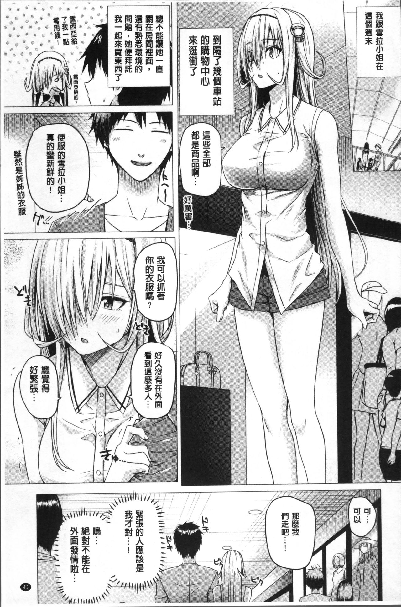 [さいもん] 異世界の魔法使い [中国翻訳]