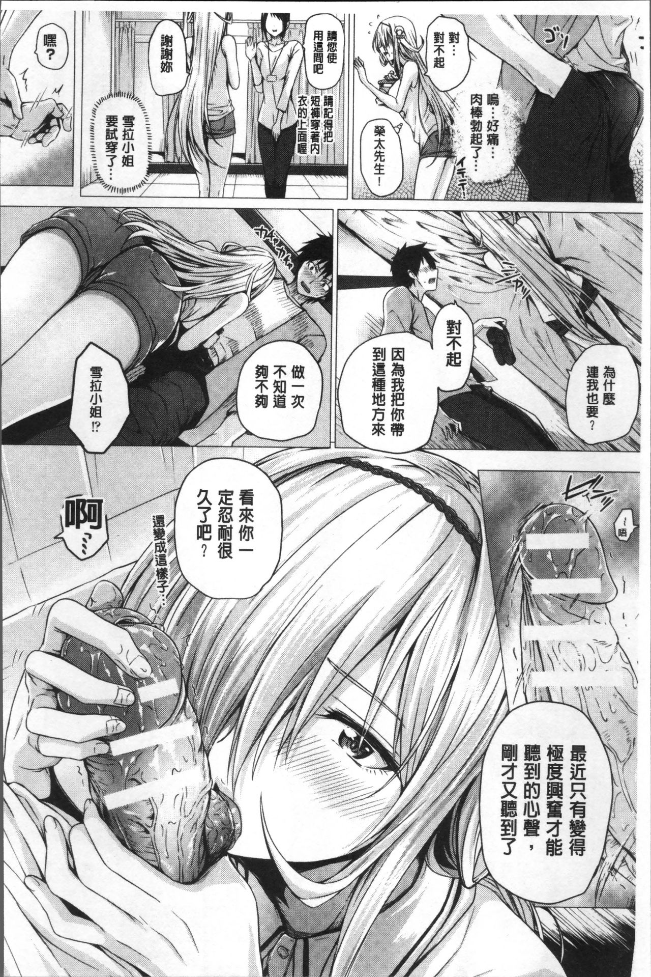 [さいもん] 異世界の魔法使い [中国翻訳]