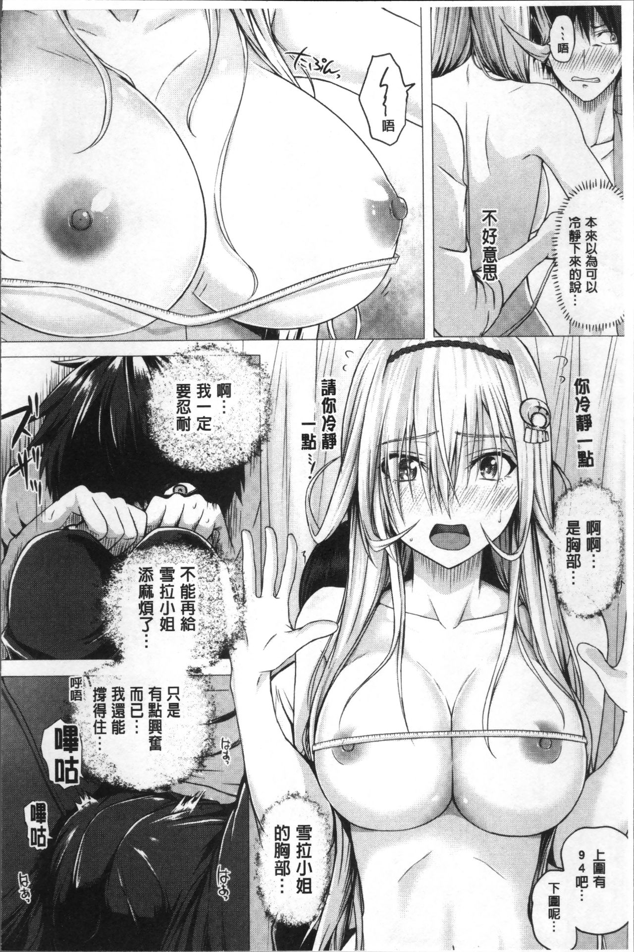 [さいもん] 異世界の魔法使い [中国翻訳]