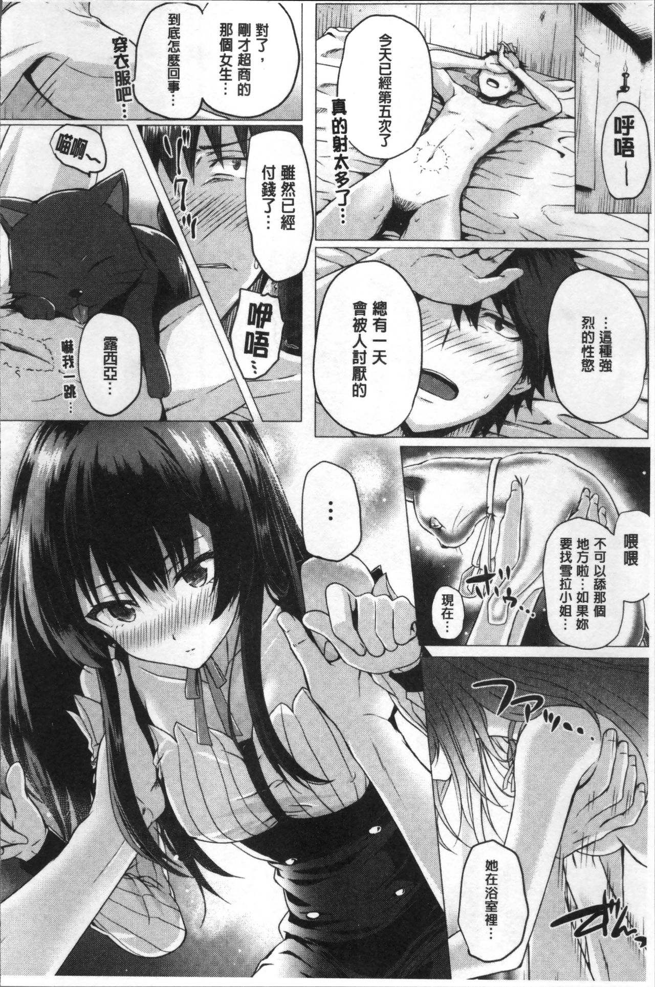 [さいもん] 異世界の魔法使い [中国翻訳]