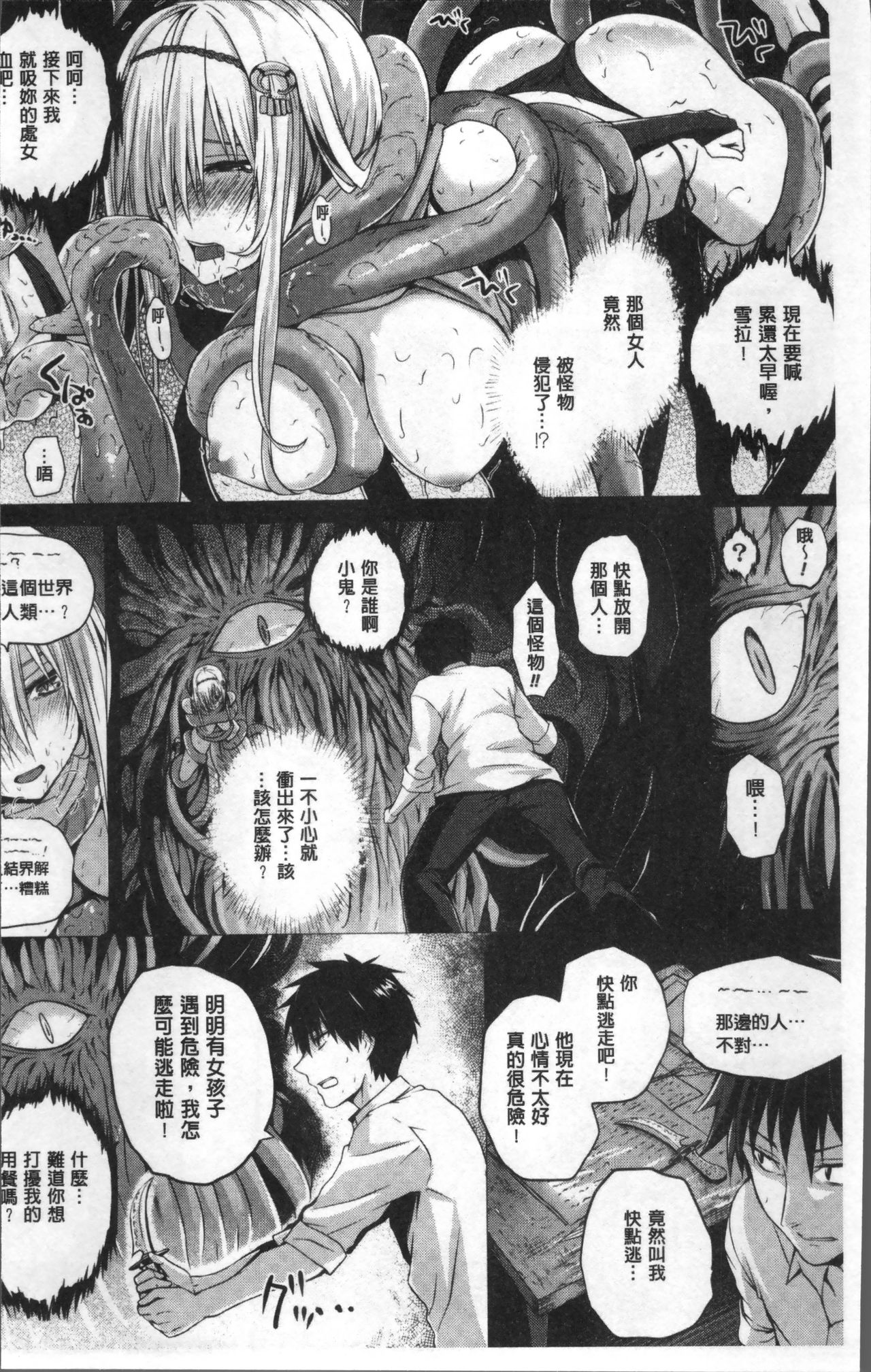 [さいもん] 異世界の魔法使い [中国翻訳]