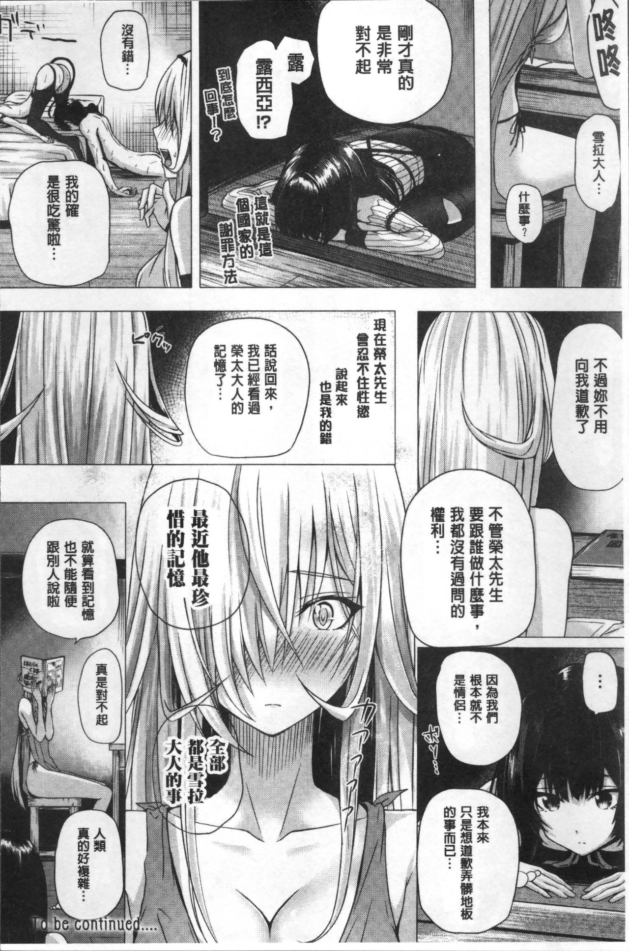 [さいもん] 異世界の魔法使い [中国翻訳]
