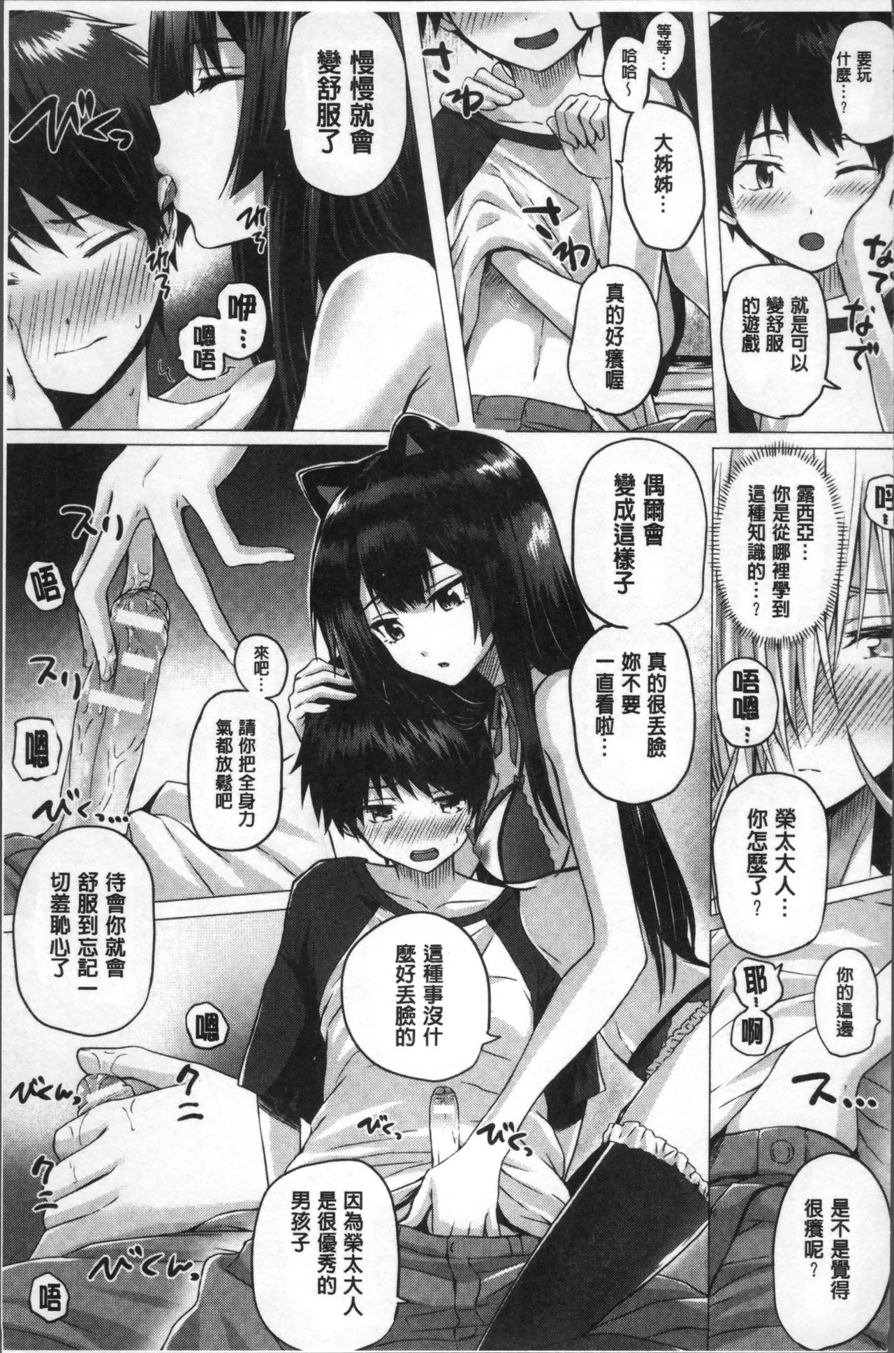 [さいもん] 異世界の魔法使い [中国翻訳]