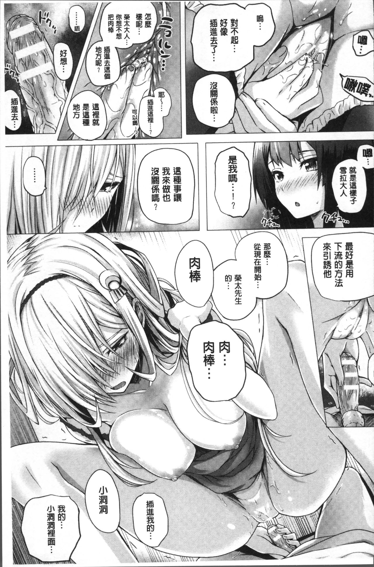 [さいもん] 異世界の魔法使い [中国翻訳]