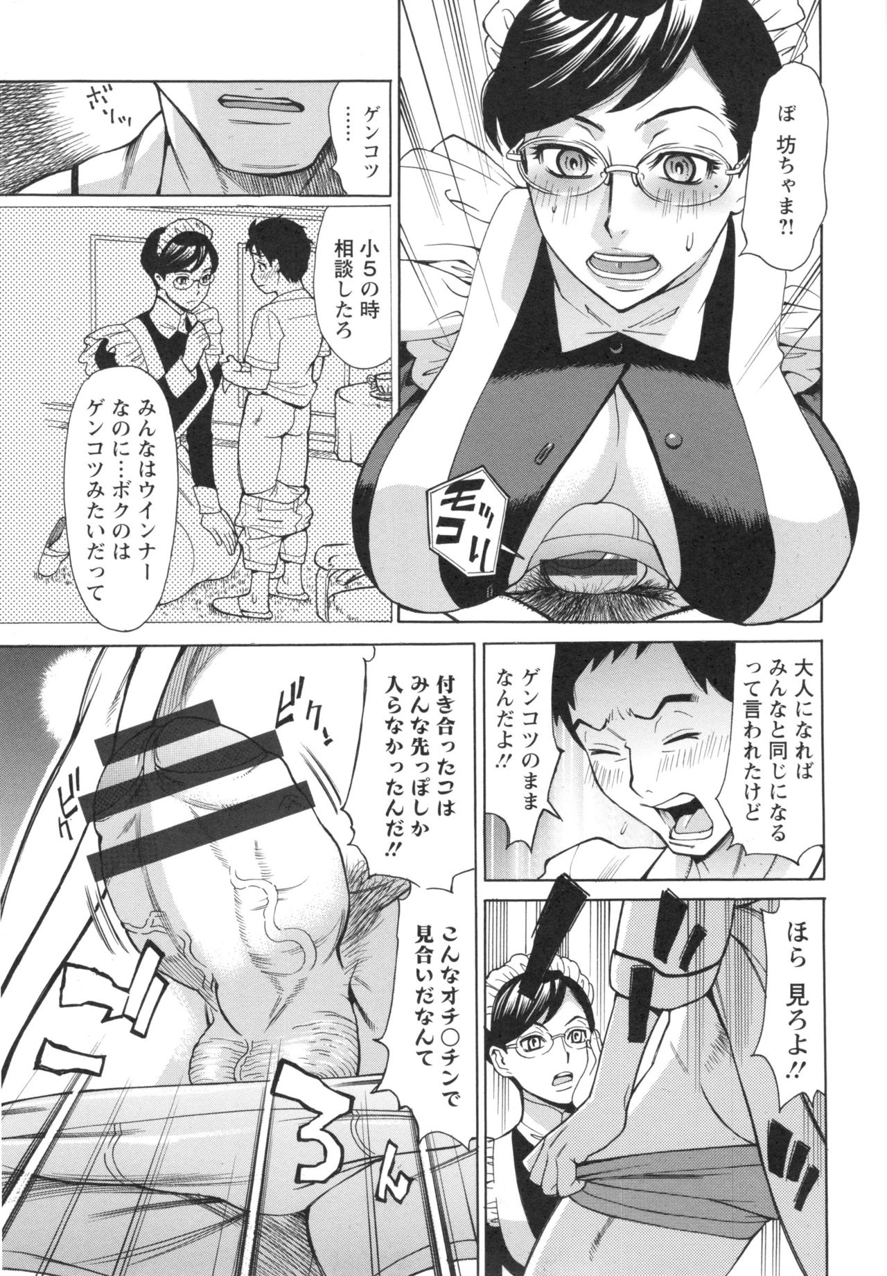 [牧部かたる] 淫悦の母娘