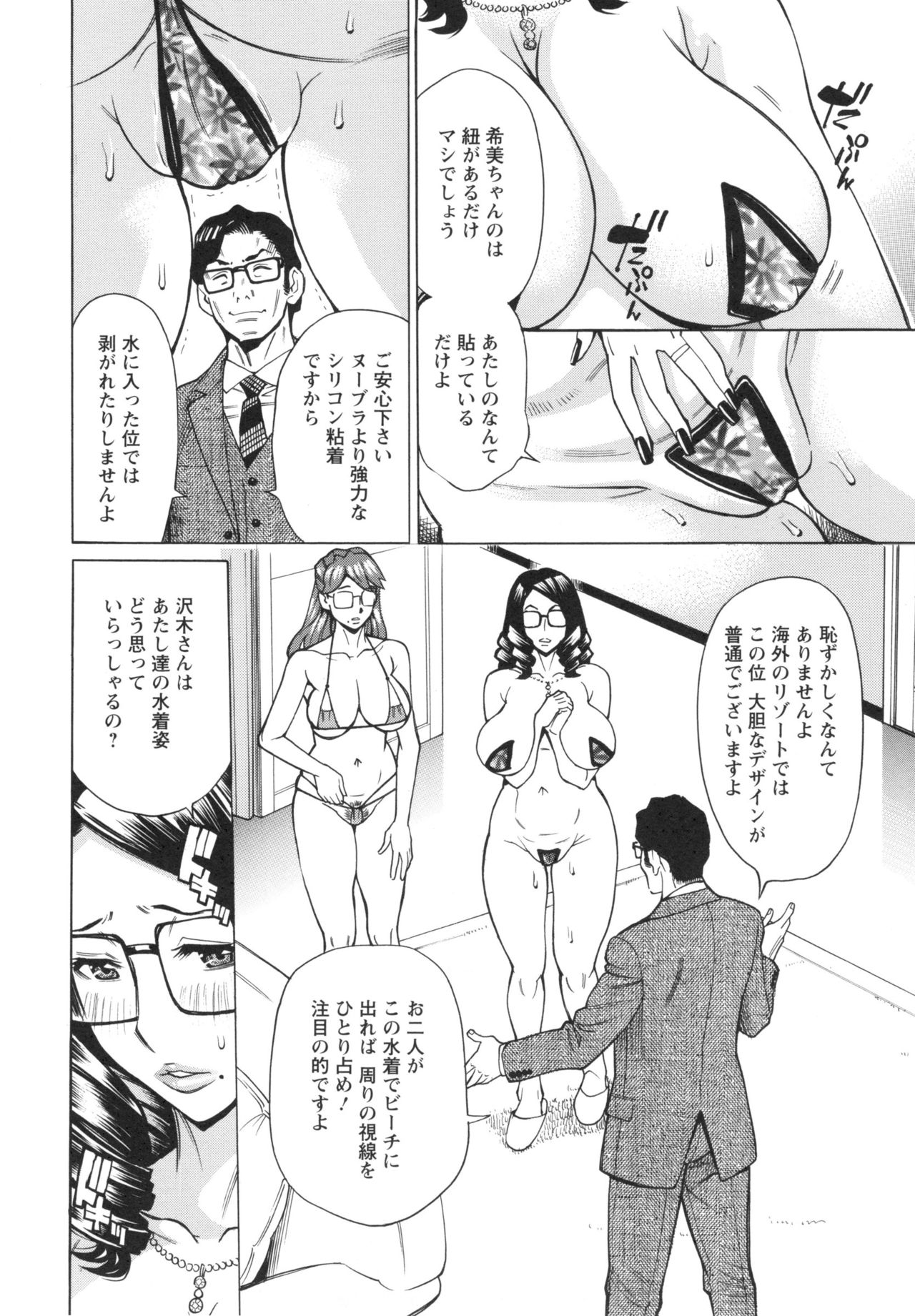 [牧部かたる] 淫悦の母娘