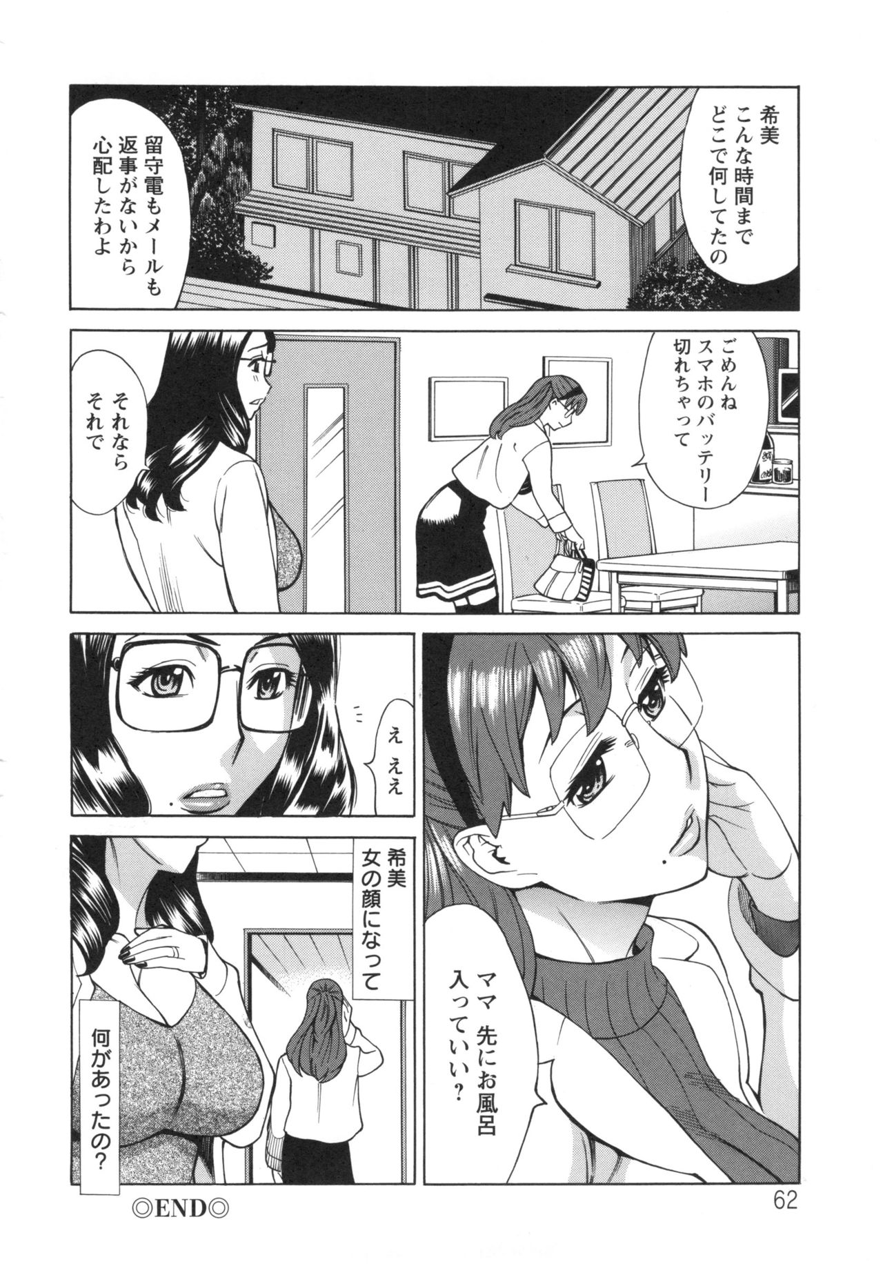 [牧部かたる] 淫悦の母娘