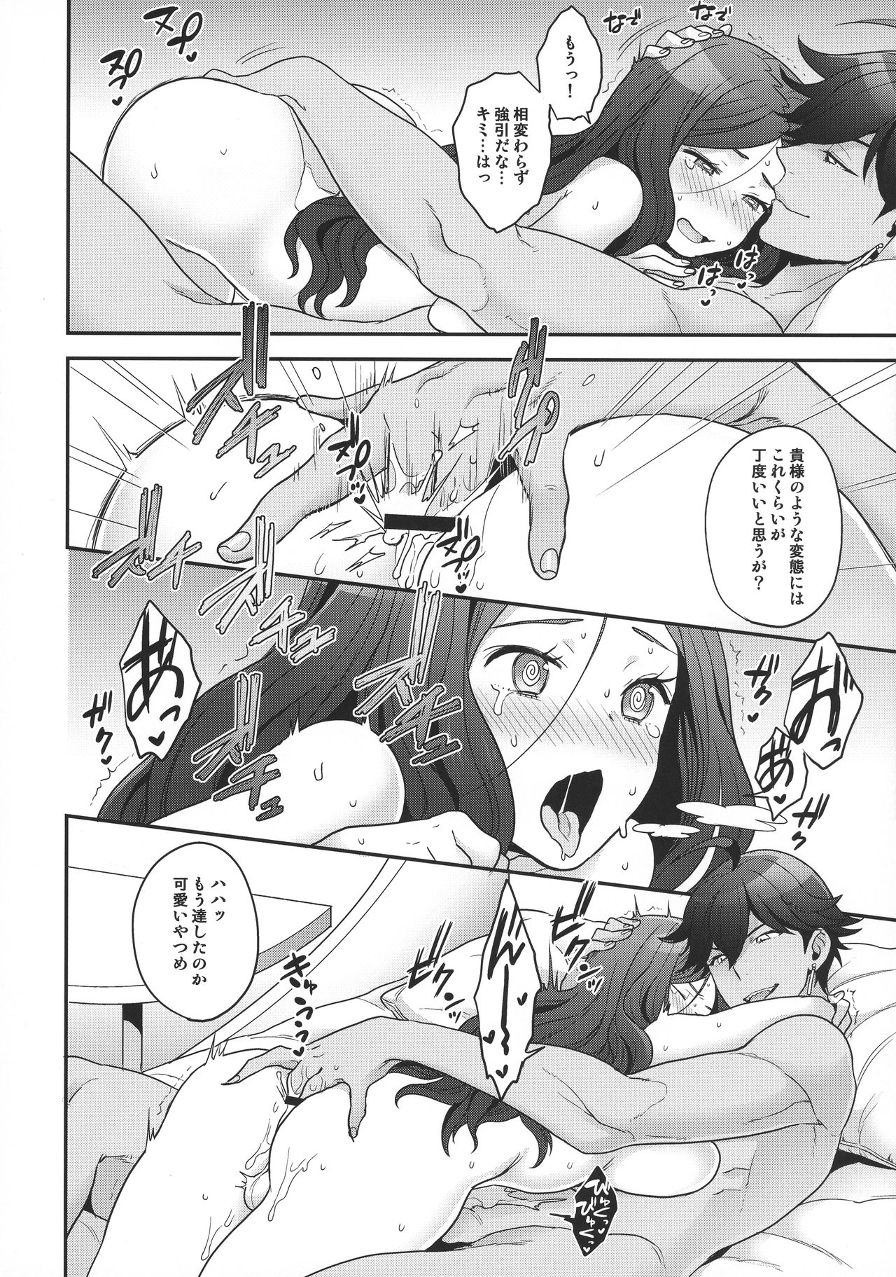 (C92) [サヨナラホーネット (ヨシラギ)] Meeting again! (Fate/Grand Order)