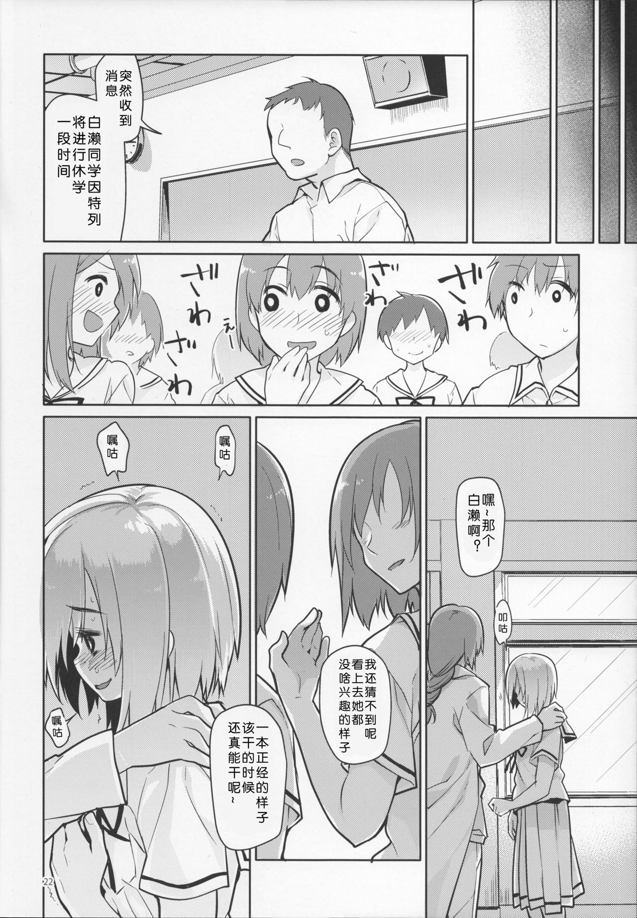 (C92) [カシノ木 (緑のルーペ)] 宇宙人の家 [中国翻訳]