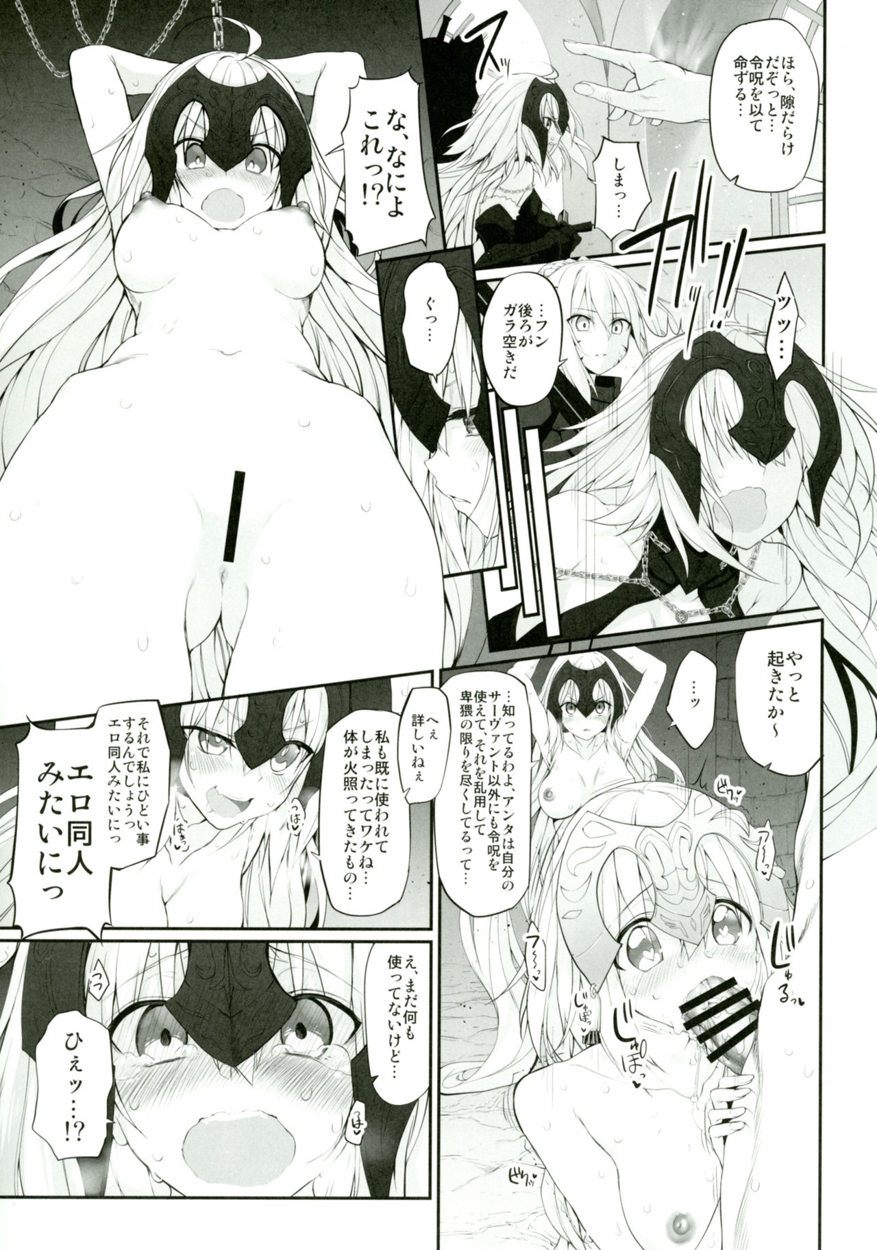 [Marked-two (スガヒデオ)] Marked girls vol.14 (Fate/Grand Order) [DL版]