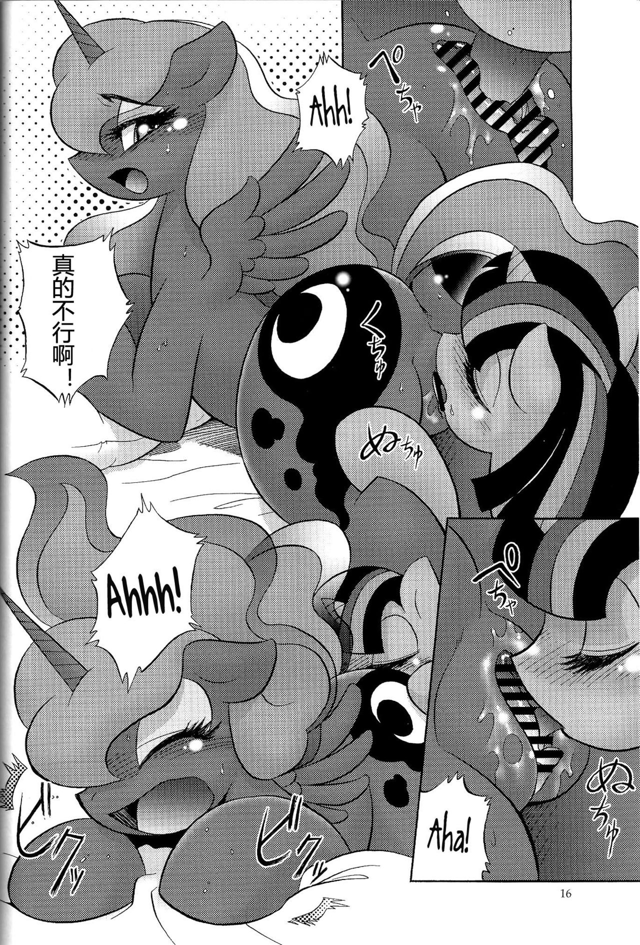 (けもケット4) [Flash Point (よろず)] PONY Love (マイリトルポニー～トモダチは魔法～) [中国翻訳]