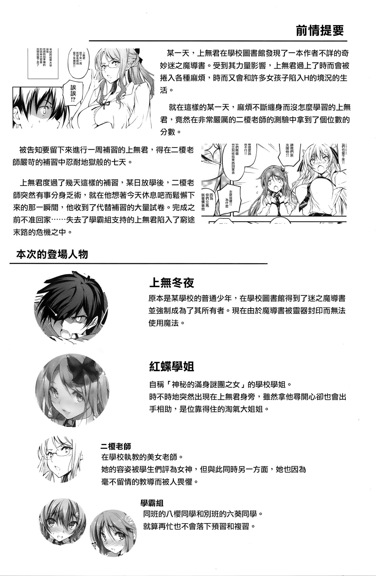 (C92) [きくらげ屋 (きくらげ)] 恋姦❤8 [中国翻訳]