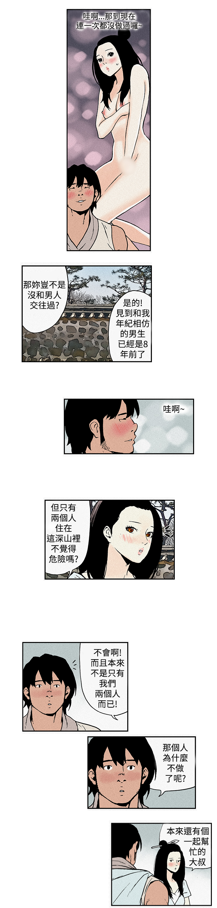 [丙秀]月紅夜花