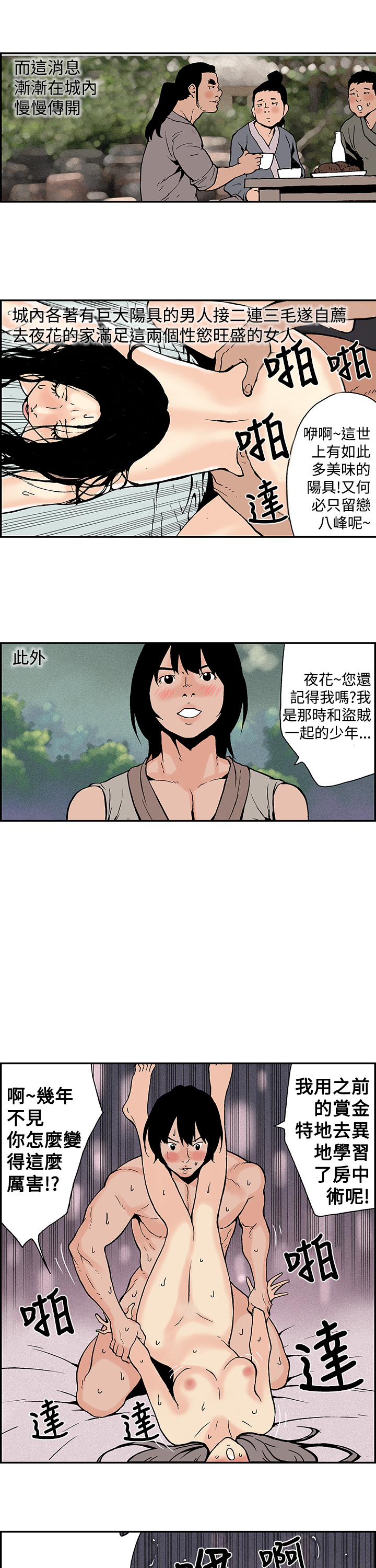 [丙秀]月紅夜花