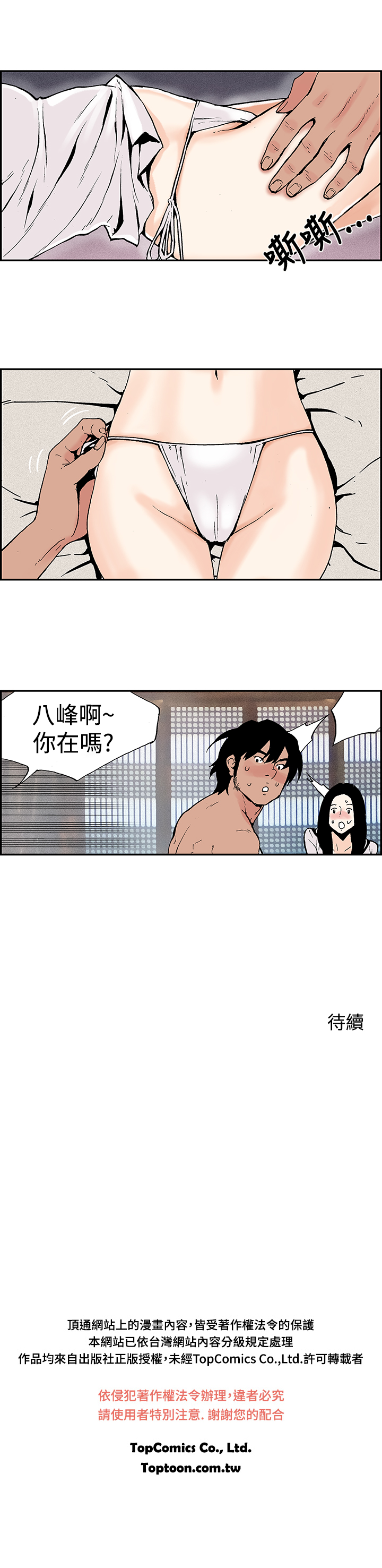 [丙秀]月紅夜花