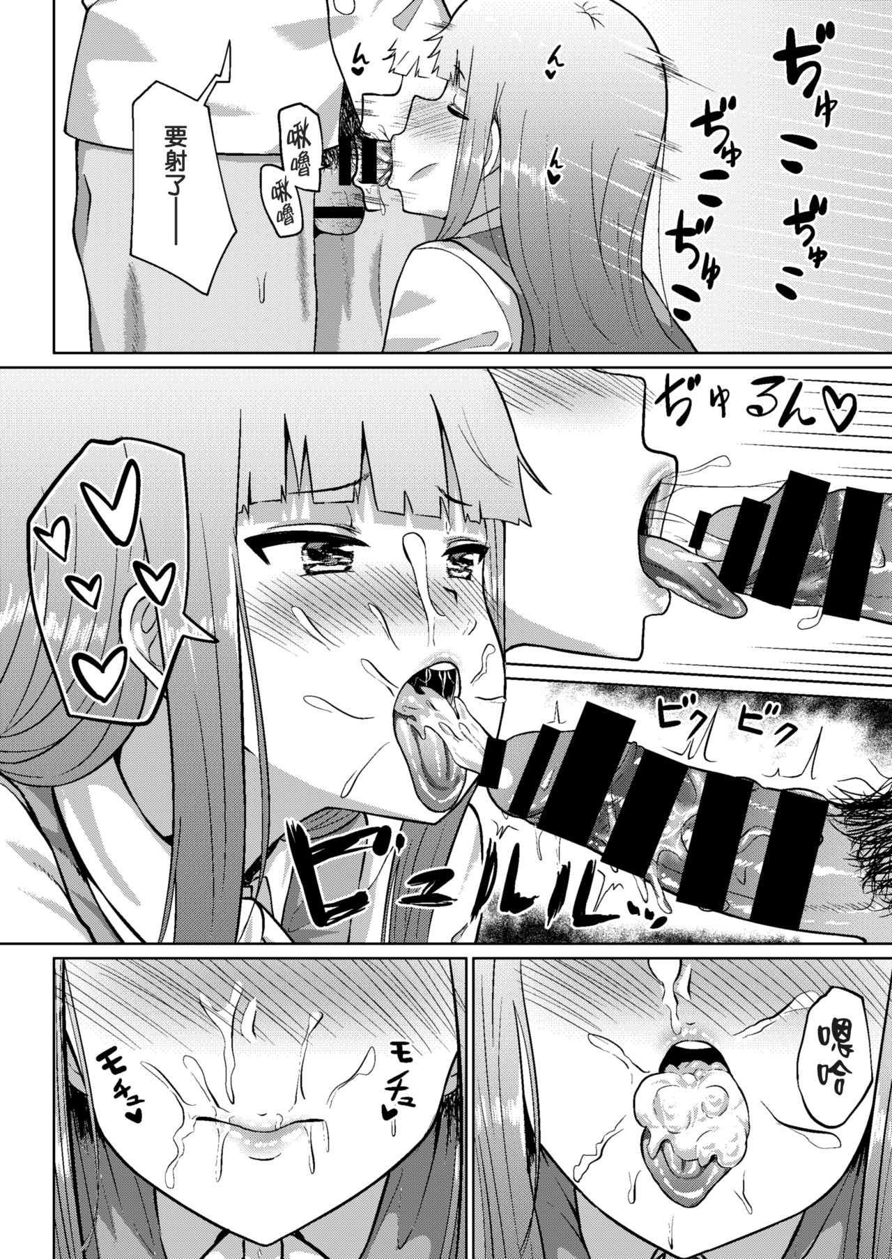 [ボンレスハム (ダメなハム)] この初風でシないの？ (艦隊これくしょん -艦これ-) [中国翻訳] [DL版]