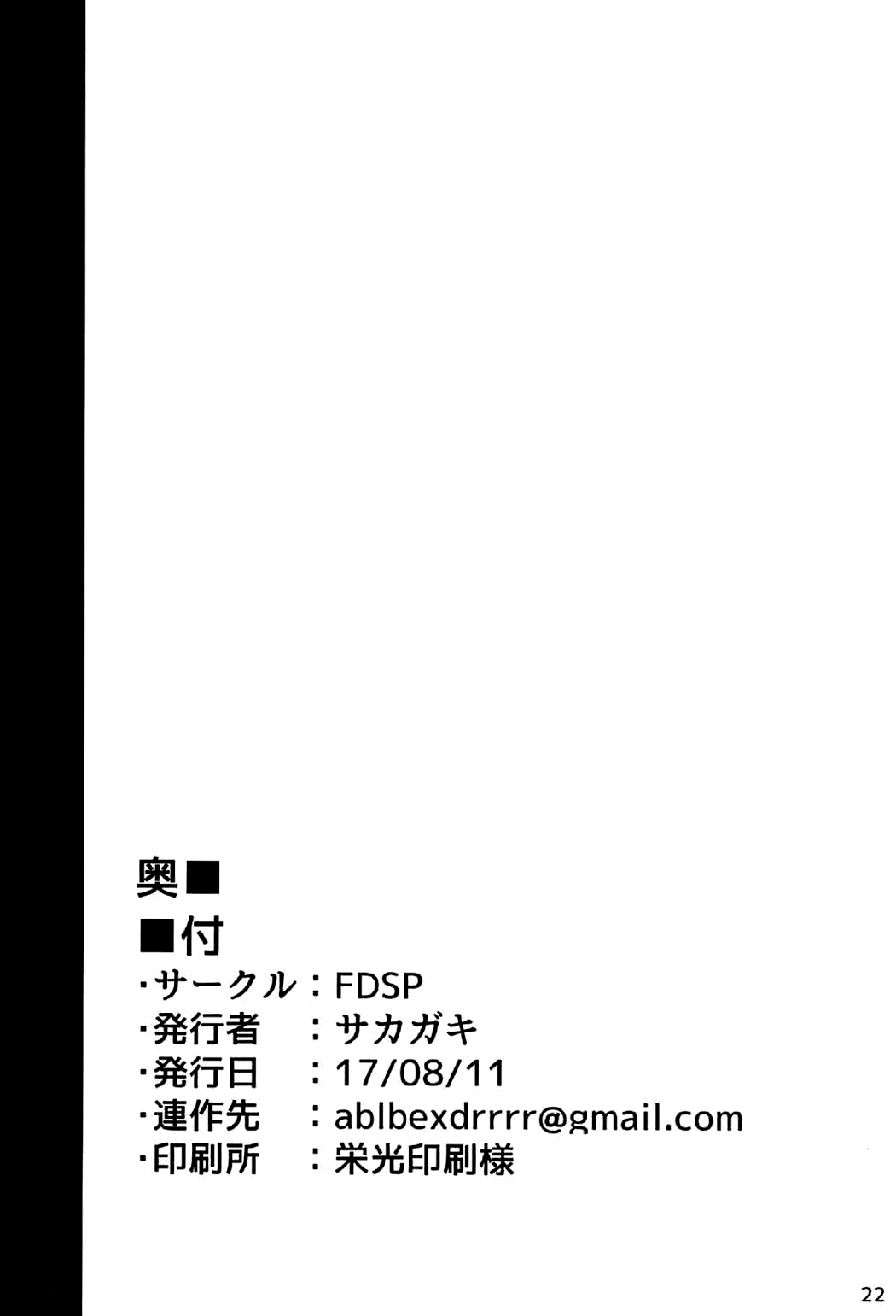 (C92) [FDSP (サカガキ)] 天子お姉ちゃん2任せなさいっ! (東方Project) [英訳]