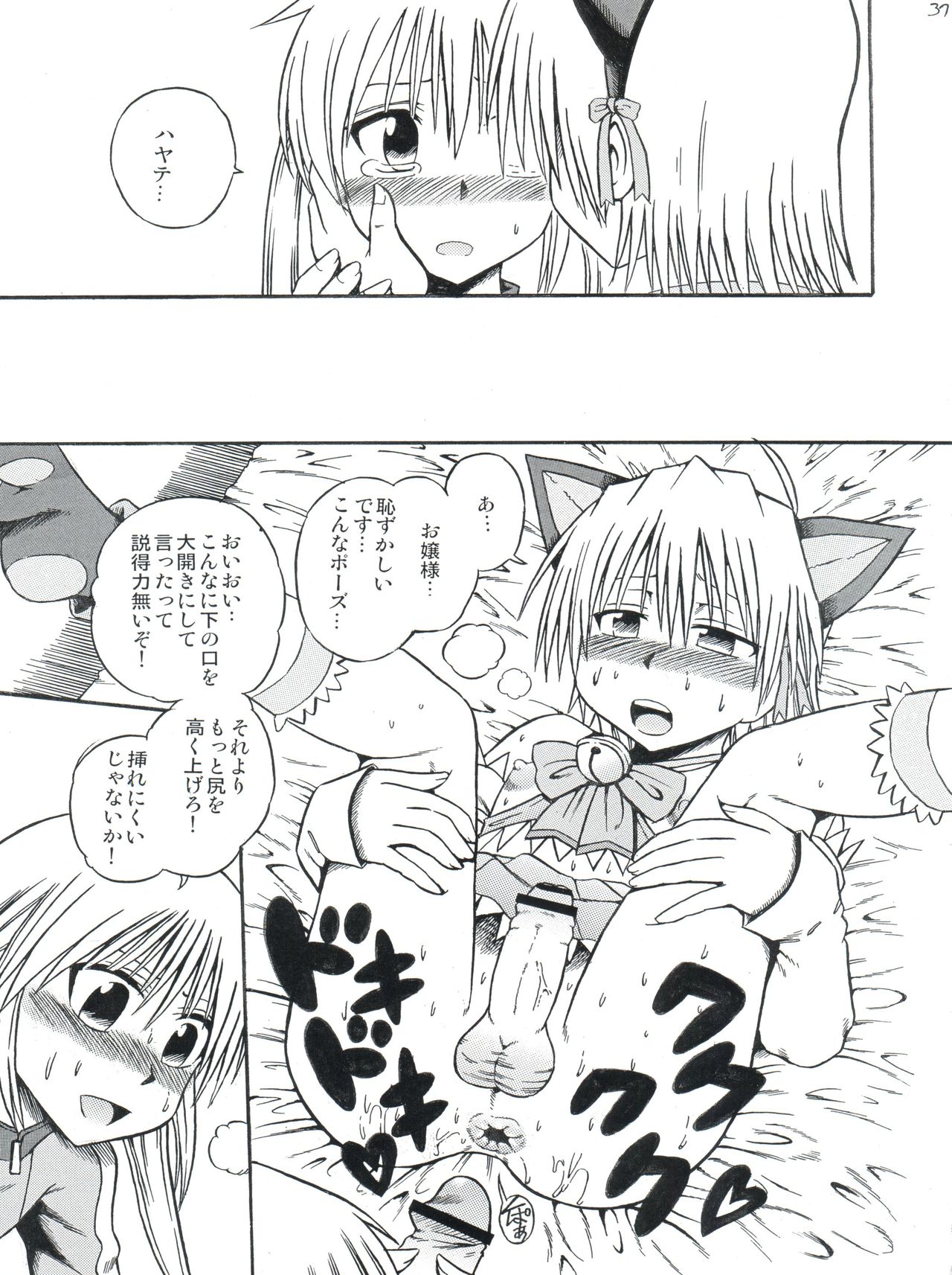 (ショタスクラッチ9) [超ケミカル学園Z (幸瀬になる、よさげよしかず)] ハヤテ18禁勝負! (ハヤテのごとく!)