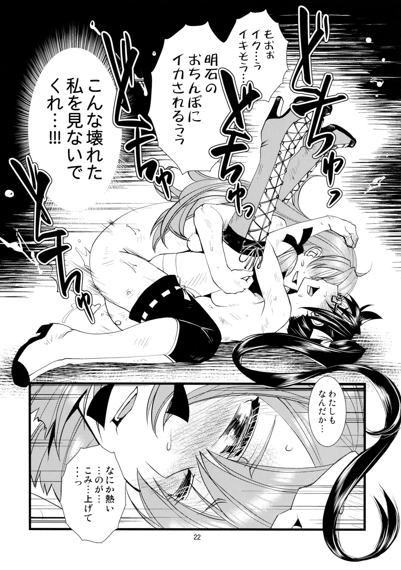 (C90) [かもたま酒造 (かもたま)] 護国豊饒 (艦隊これくしょん -艦これ-)