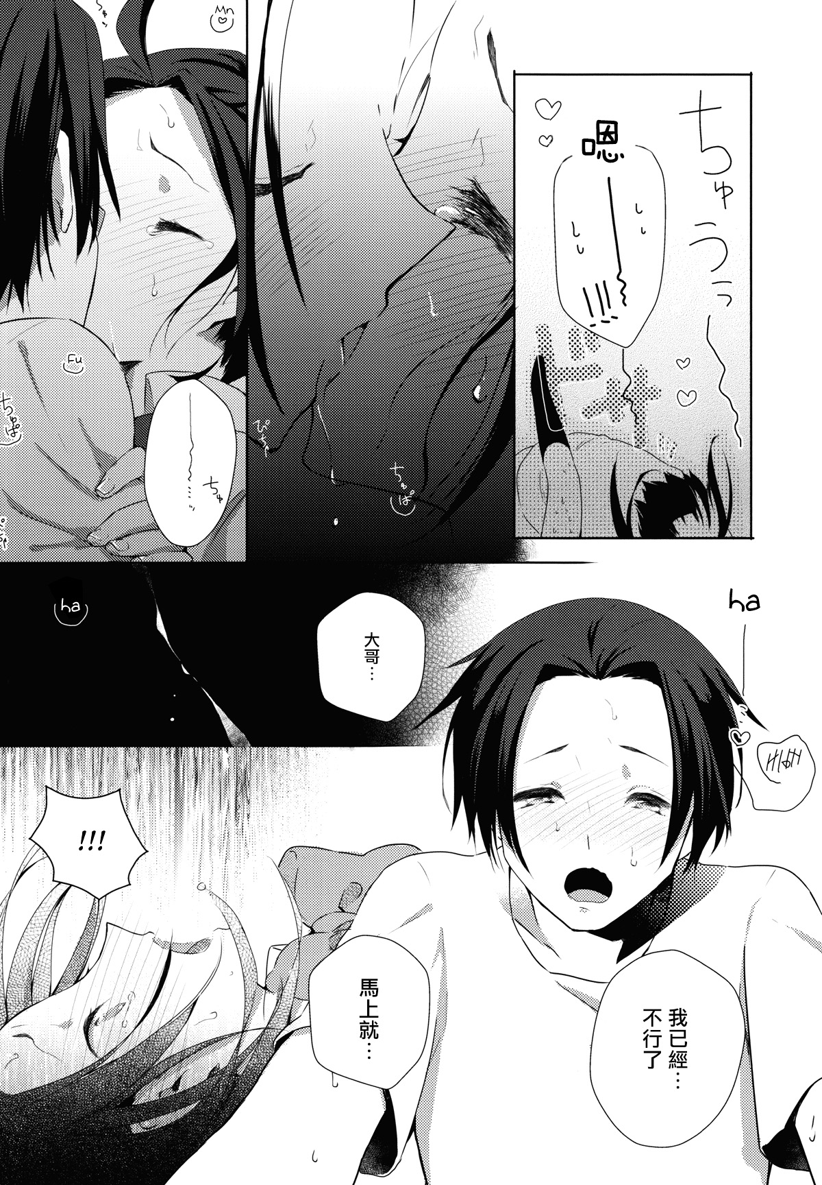 (SUPER19) [atm (リュウザキゴロー)] 兄貴と恋愛サーキュレーション (Axis Powers ヘタリア) [中国翻訳]