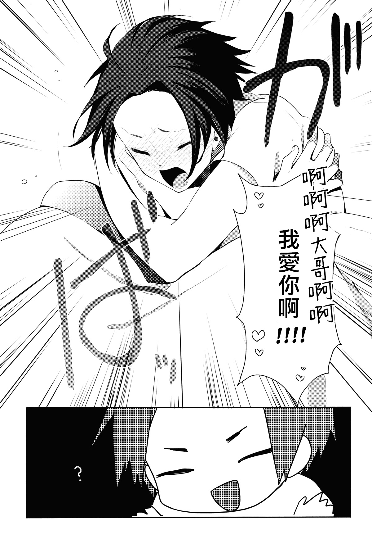 (SUPER19) [atm (リュウザキゴロー)] 兄貴と恋愛サーキュレーション (Axis Powers ヘタリア) [中国翻訳]