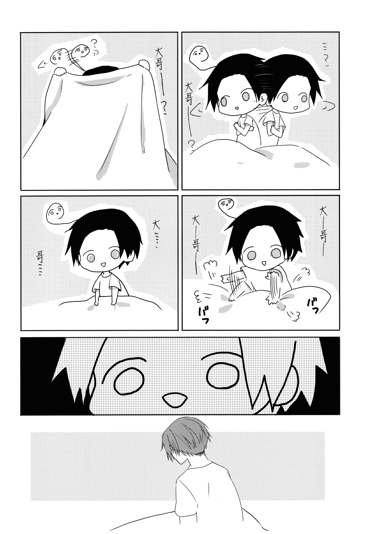 (SUPER19) [atm (リュウザキゴロー)] 兄貴と恋愛サーキュレーション (Axis Powers ヘタリア) [中国翻訳]