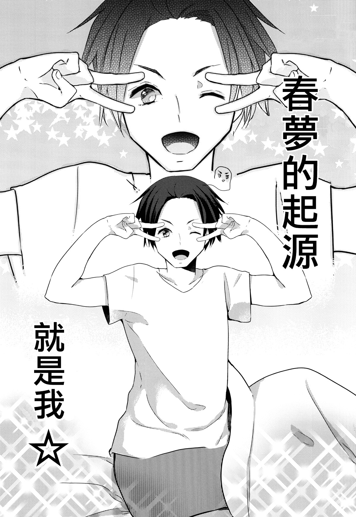 (SUPER19) [atm (リュウザキゴロー)] 兄貴と恋愛サーキュレーション (Axis Powers ヘタリア) [中国翻訳]