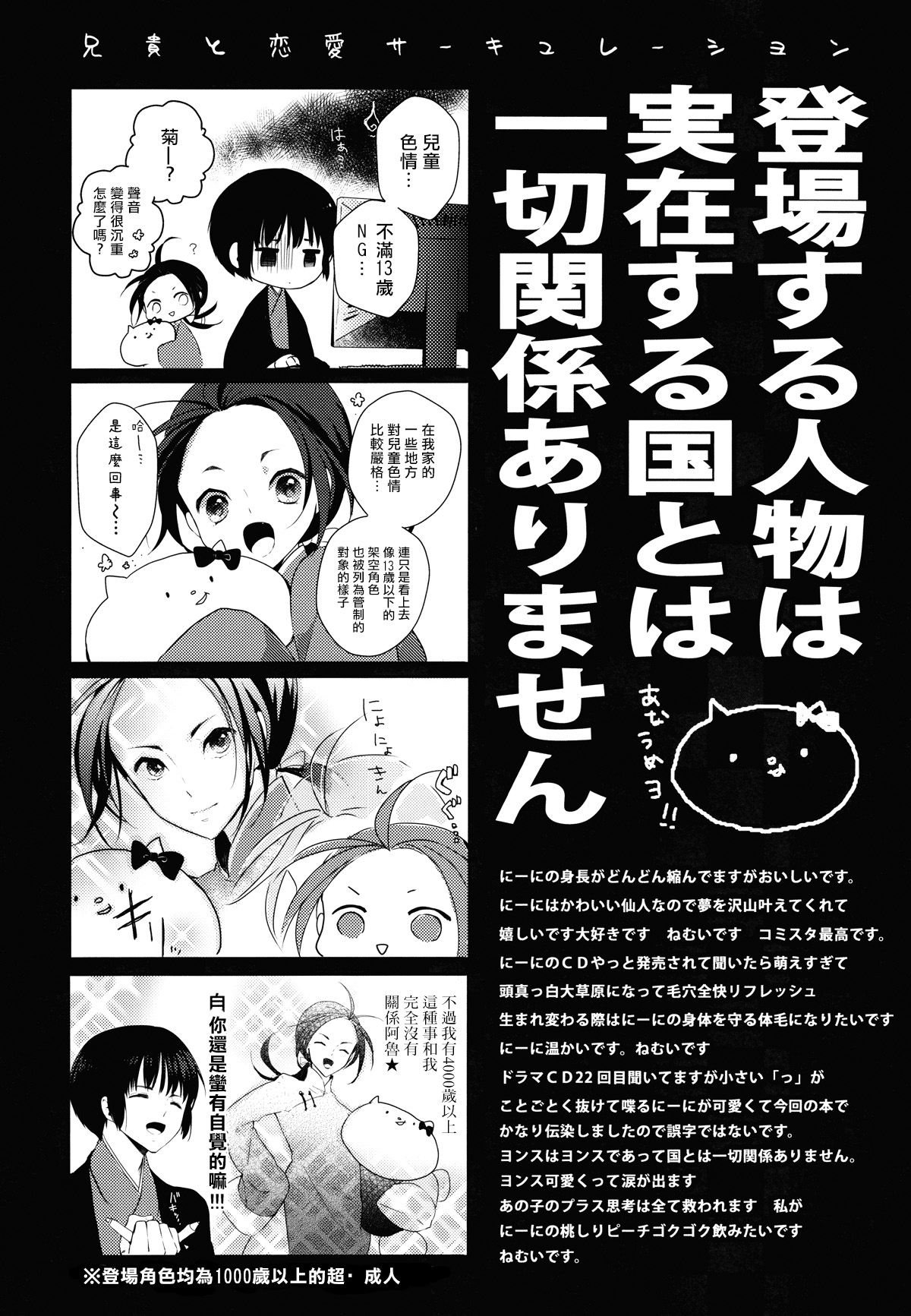 (SUPER19) [atm (リュウザキゴロー)] 兄貴と恋愛サーキュレーション (Axis Powers ヘタリア) [中国翻訳]