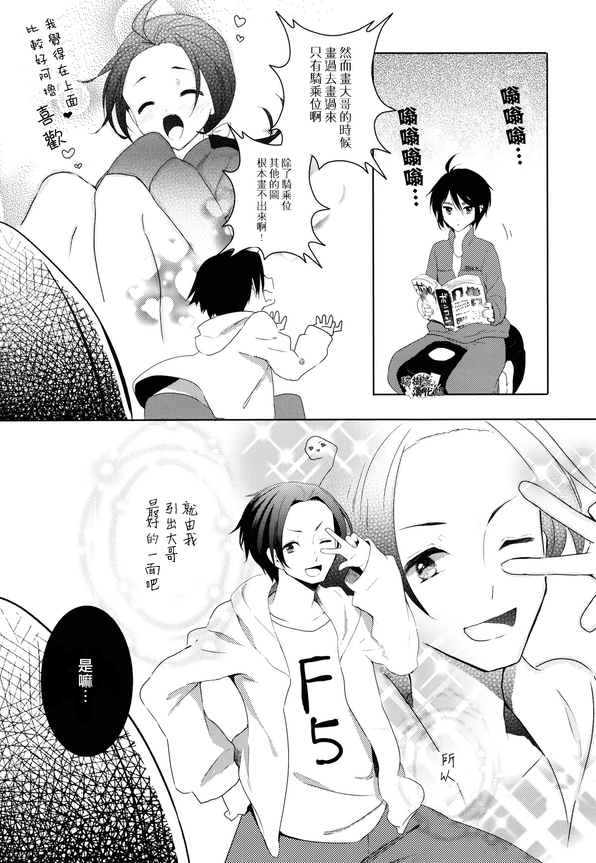 (SUPER19) [atm (リュウザキゴロー)] 兄貴と恋愛サーキュレーション (Axis Powers ヘタリア) [中国翻訳]