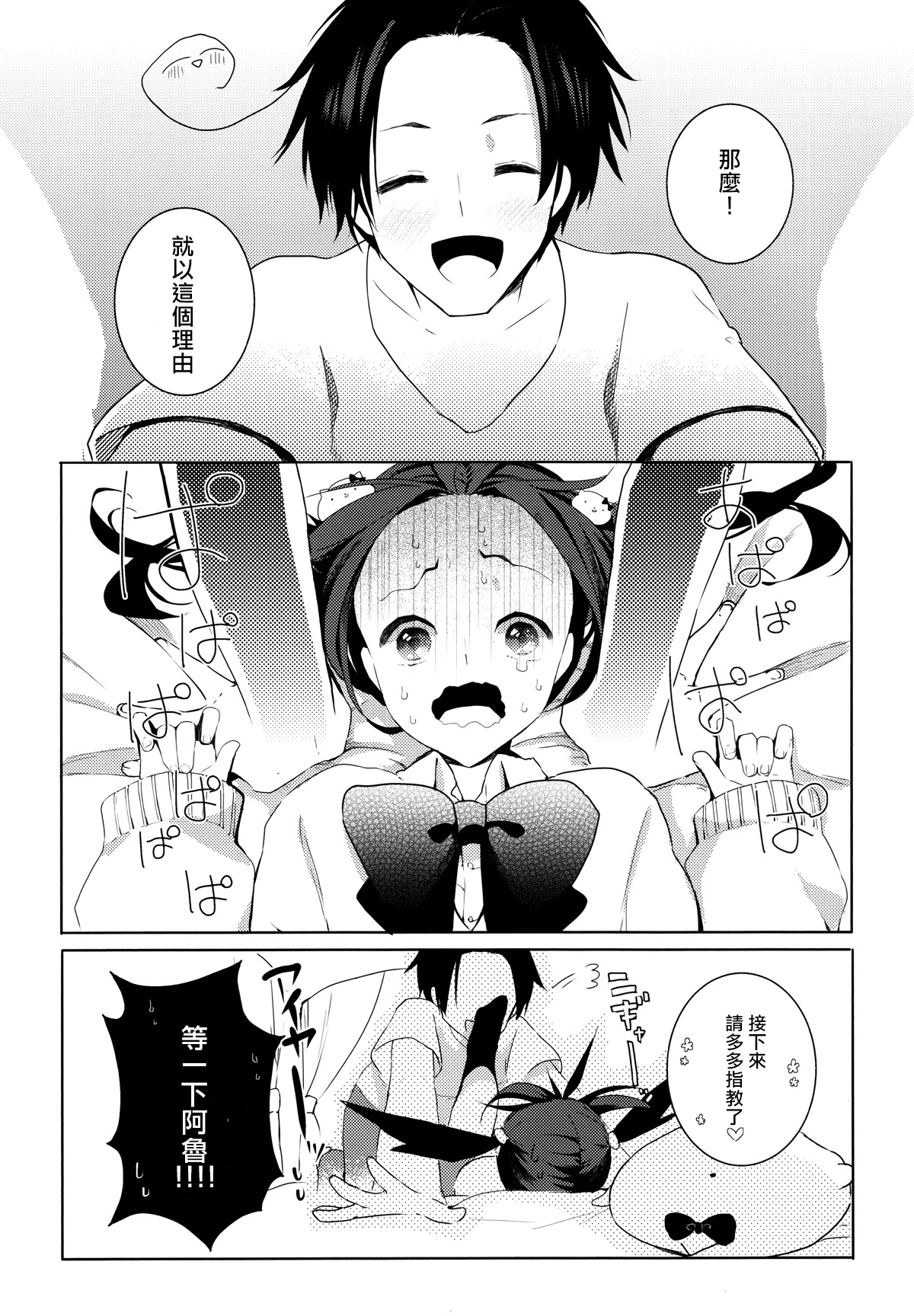 (SUPER19) [atm (リュウザキゴロー)] 兄貴と恋愛サーキュレーション (Axis Powers ヘタリア) [中国翻訳]