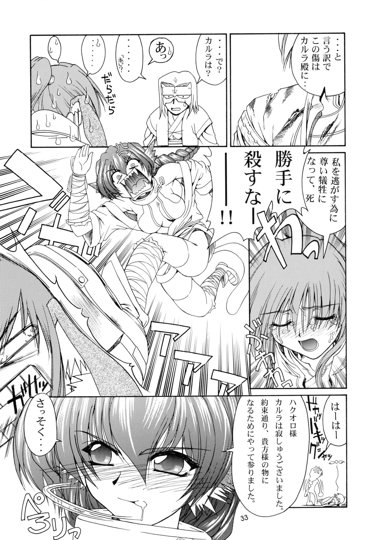 (C62) [GOLD RUSH (鈴木あどれす)] うたわれたもの ＜上巻＞ ～陽だまりの中で～ (うたわれるもの)