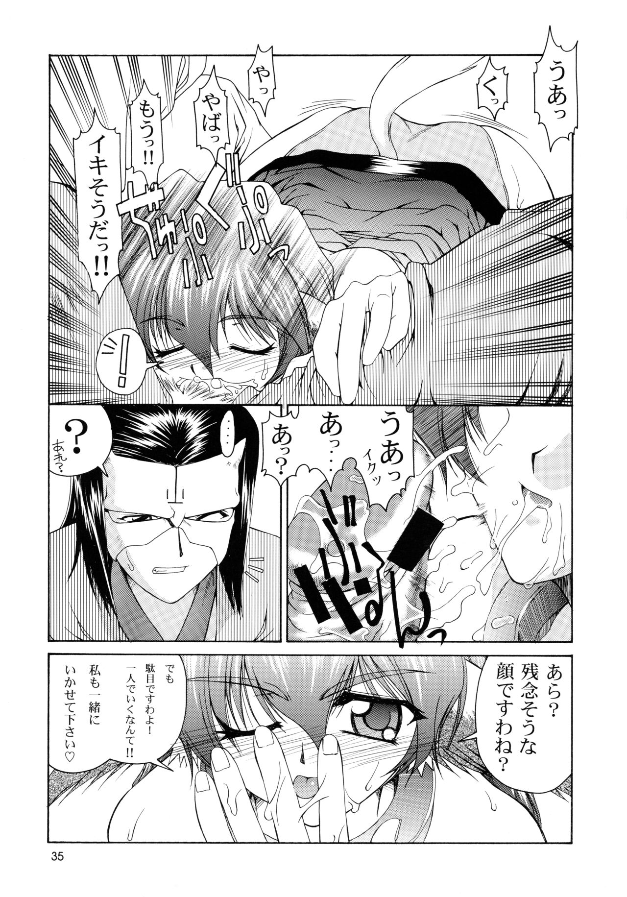 (C62) [GOLD RUSH (鈴木あどれす)] うたわれたもの ＜上巻＞ ～陽だまりの中で～ (うたわれるもの)
