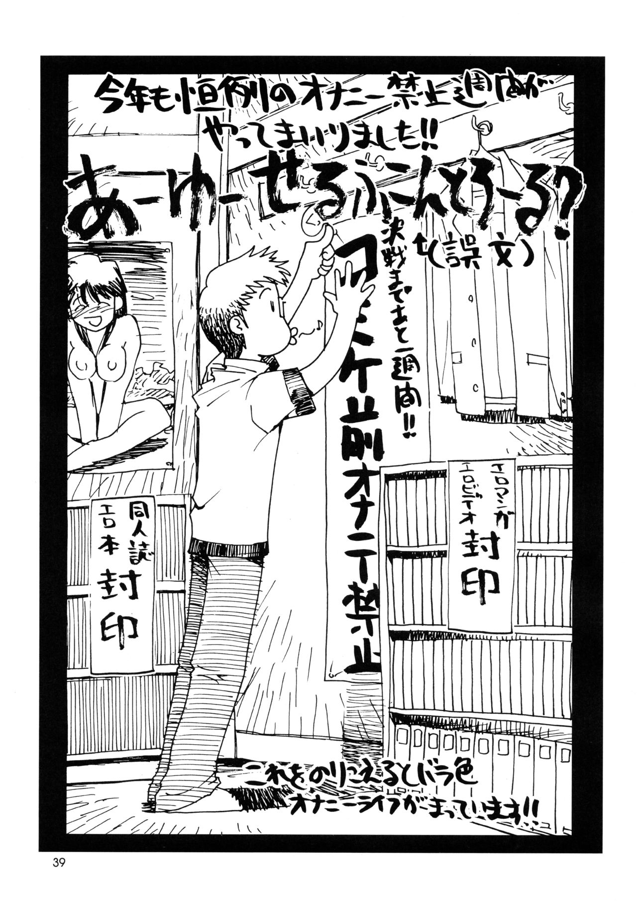 (C62) [GOLD RUSH (鈴木あどれす)] うたわれたもの ＜上巻＞ ～陽だまりの中で～ (うたわれるもの)
