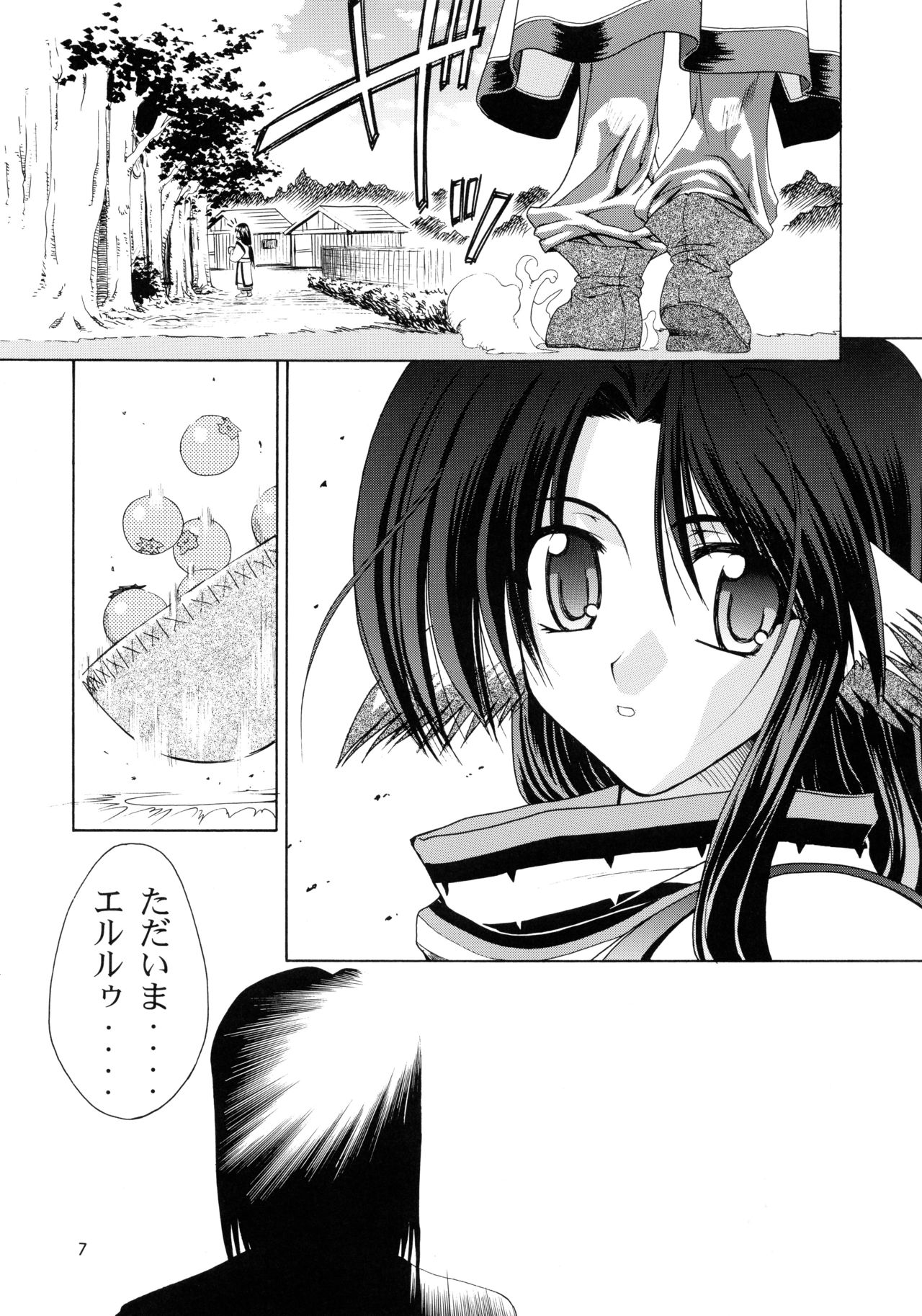 (C62) [GOLD RUSH (鈴木あどれす)] うたわれたもの ＜上巻＞ ～陽だまりの中で～ (うたわれるもの)