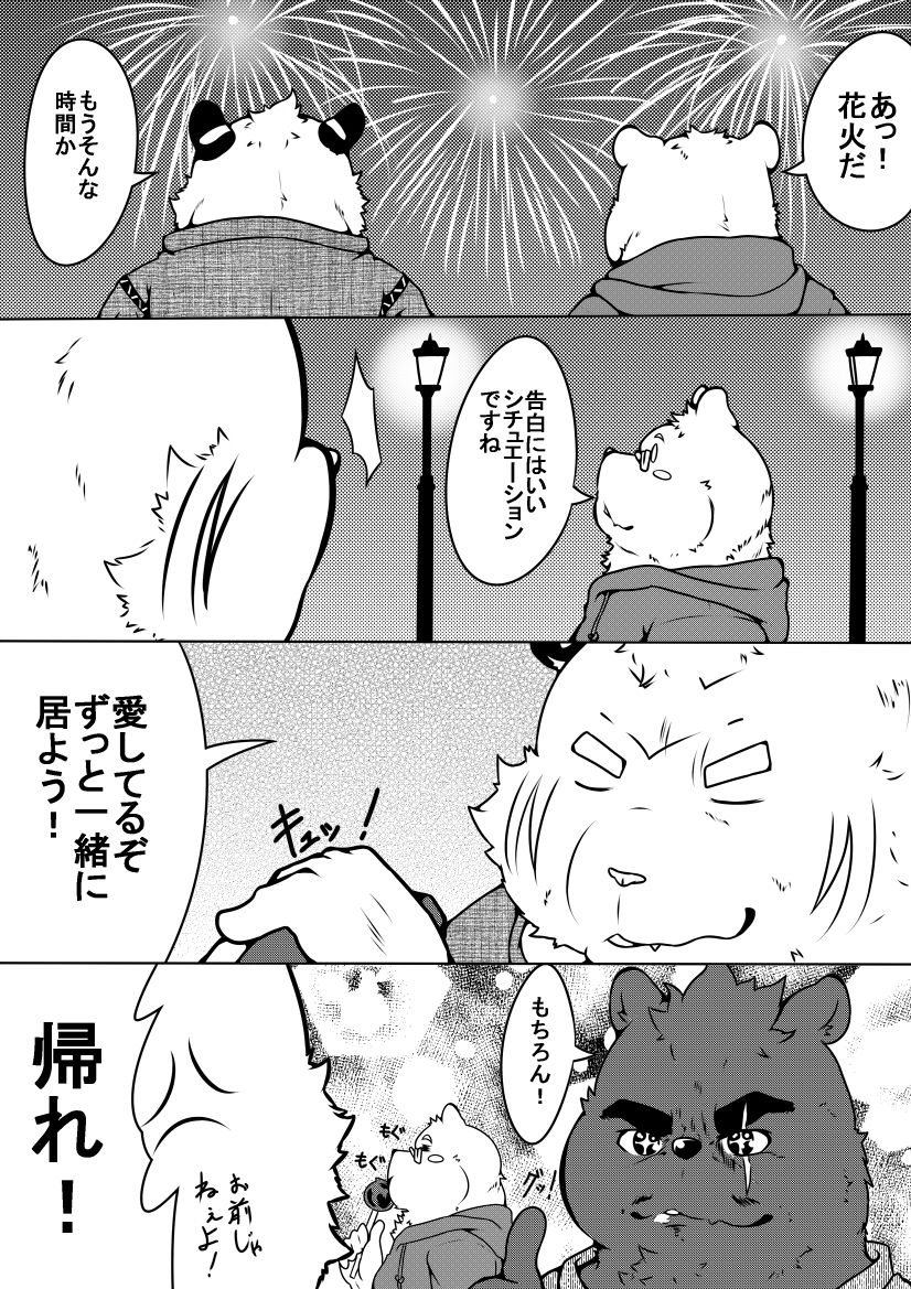 [ぽむぽむ] 白虎書房へようこそ！ part2