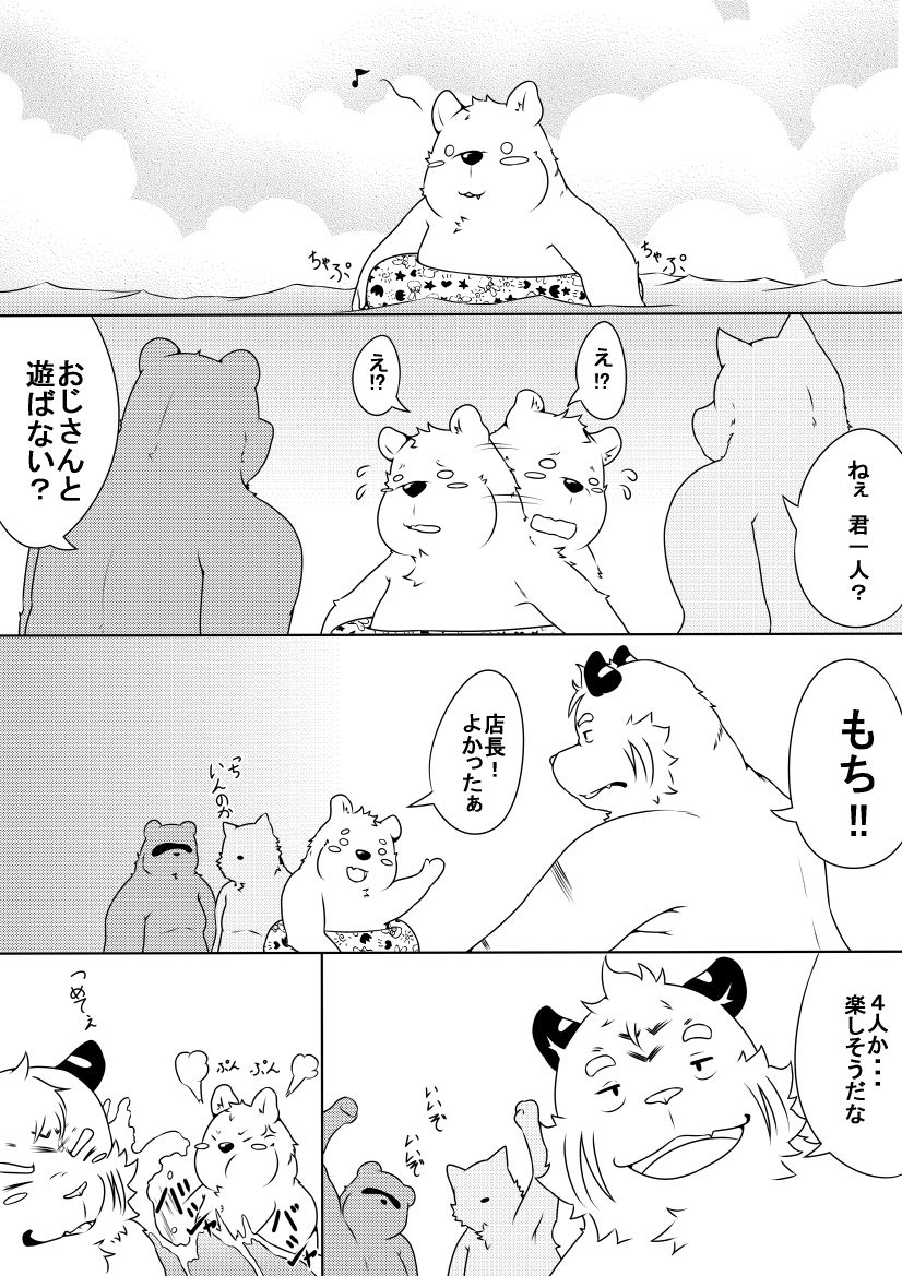 [ぽむぽむ] 白虎書房へようこそ！ part2