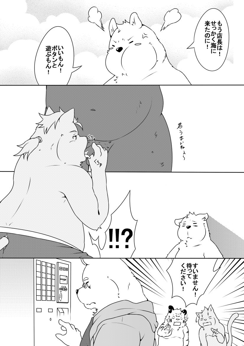 [ぽむぽむ] 白虎書房へようこそ！ part2