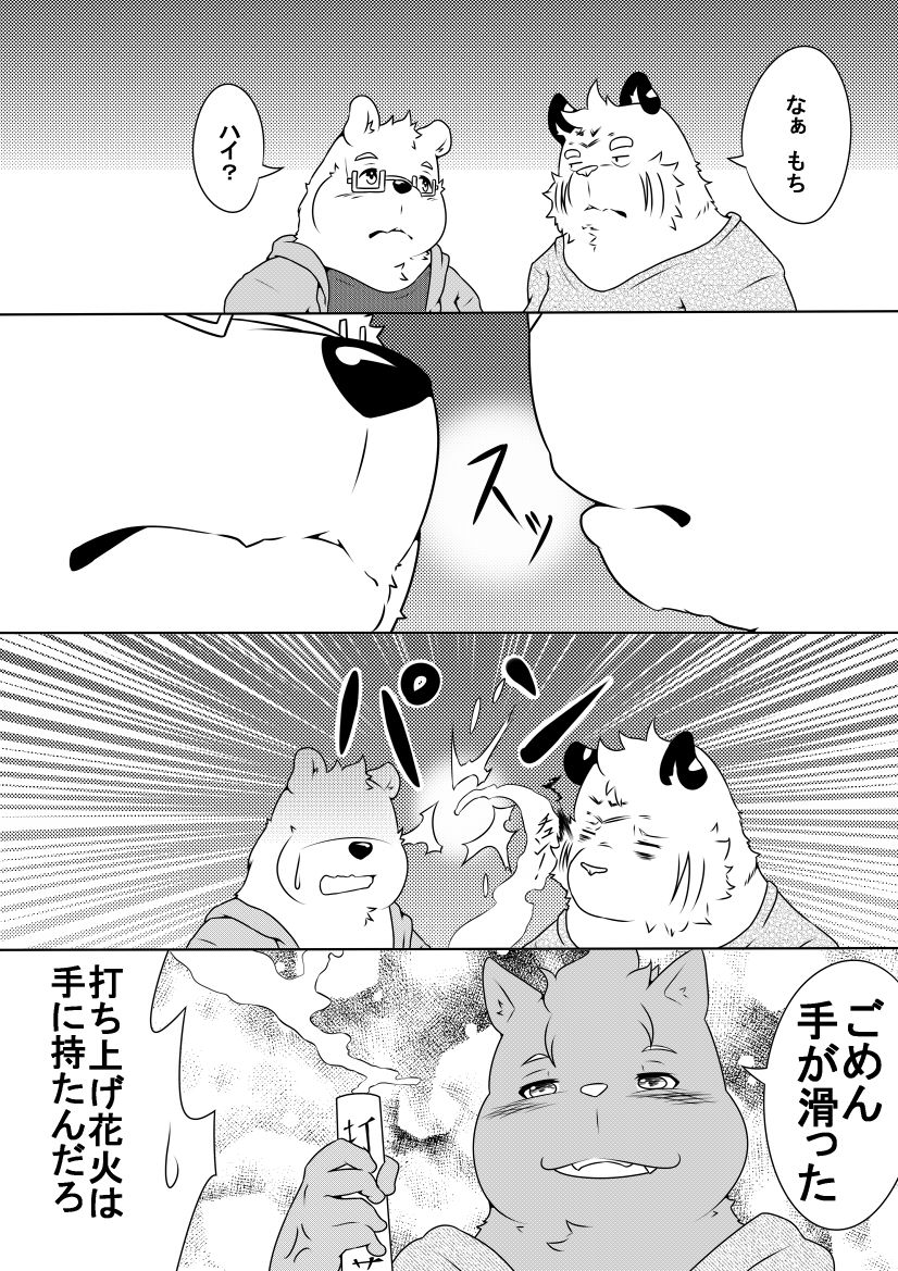 [ぽむぽむ] 白虎書房へようこそ！ part2