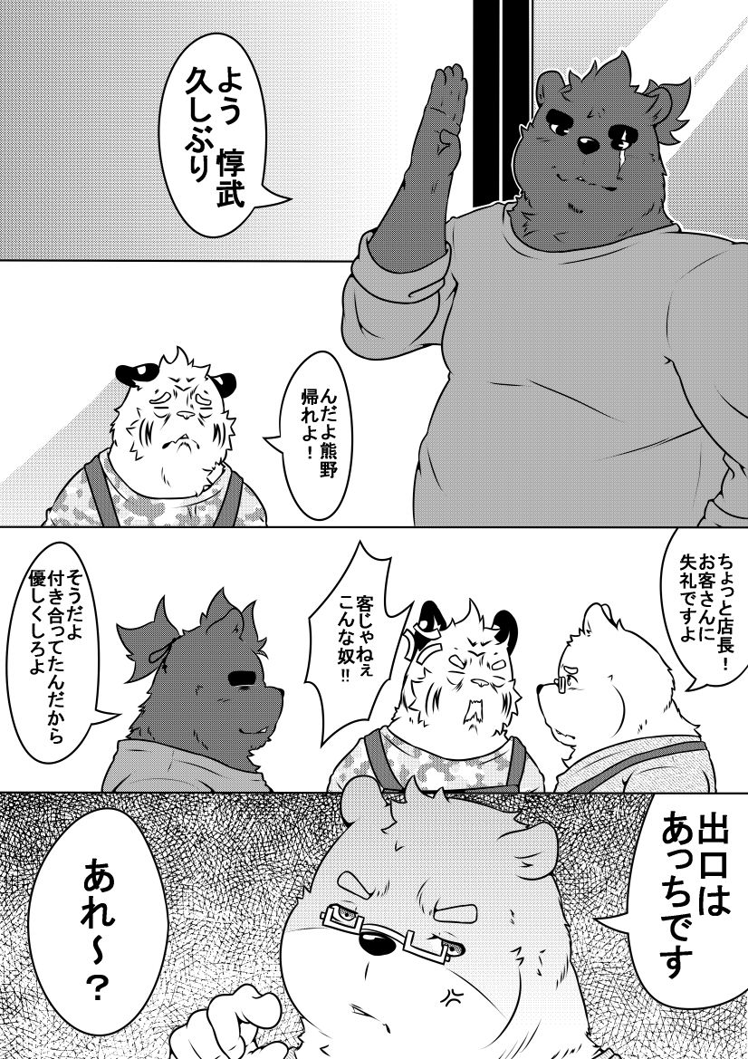 [ぽむぽむ] 白虎書房へようこそ！ part2