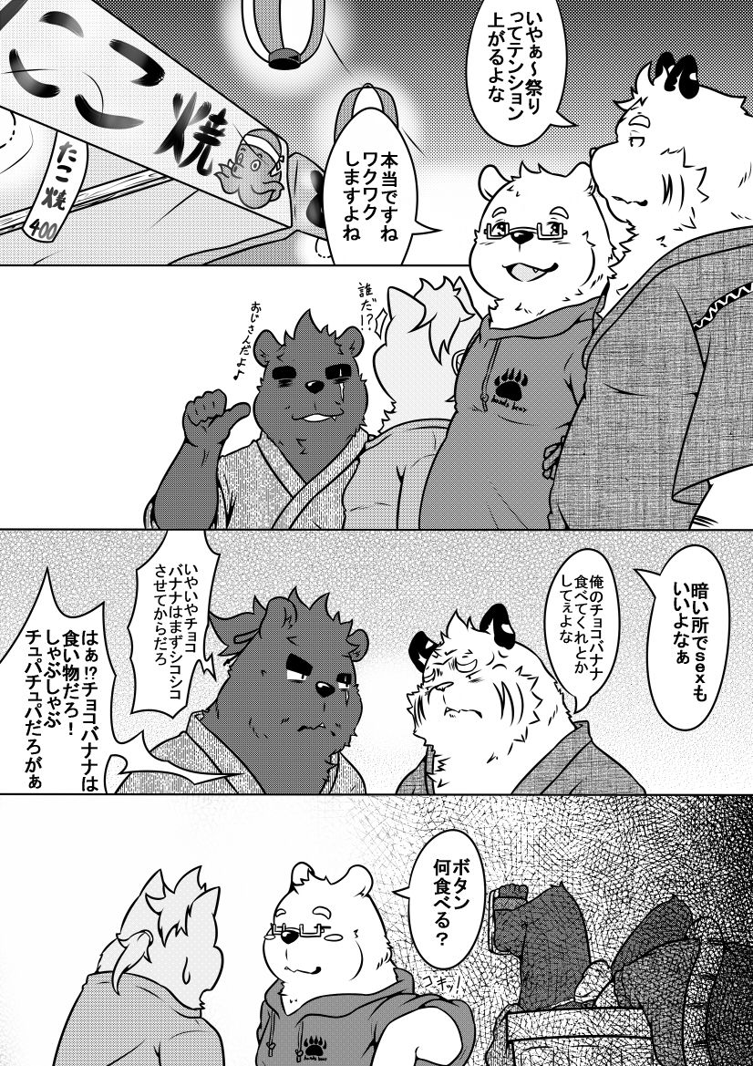 [ぽむぽむ] 白虎書房へようこそ！ part2