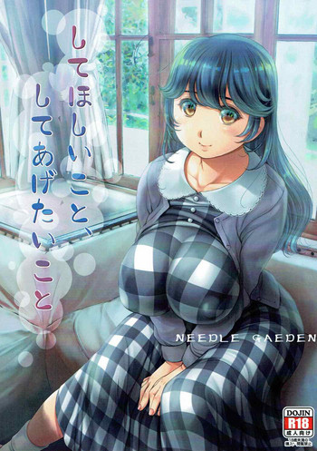 (C92) [NEEDLE GARDEN (かんとり)] してほしいこと、してあげたいこと (艦隊これくしょん -艦これ-)