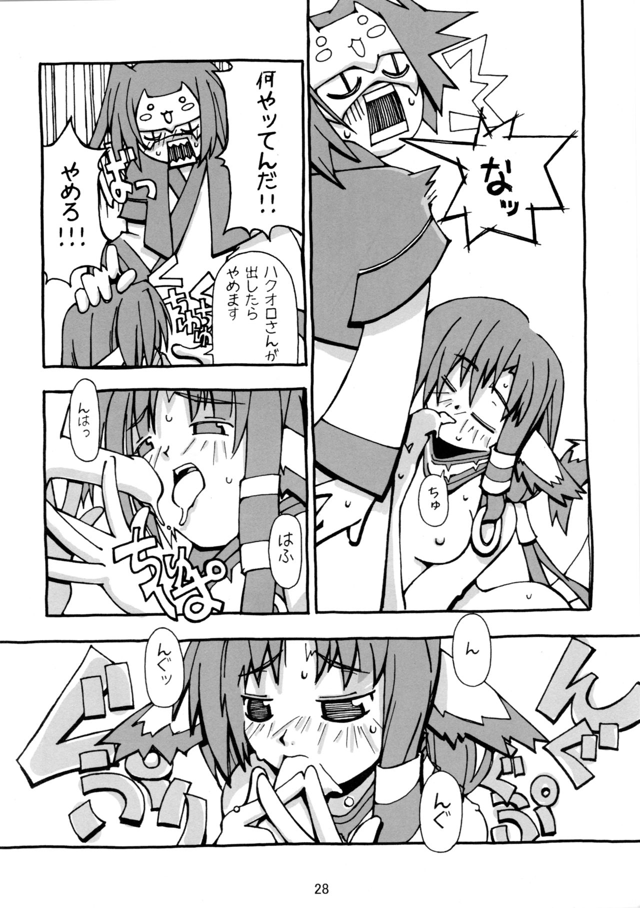 (C62) [隣の子猫 (Pとも、梅路)] 蜂蜜 (うたわれるもの)