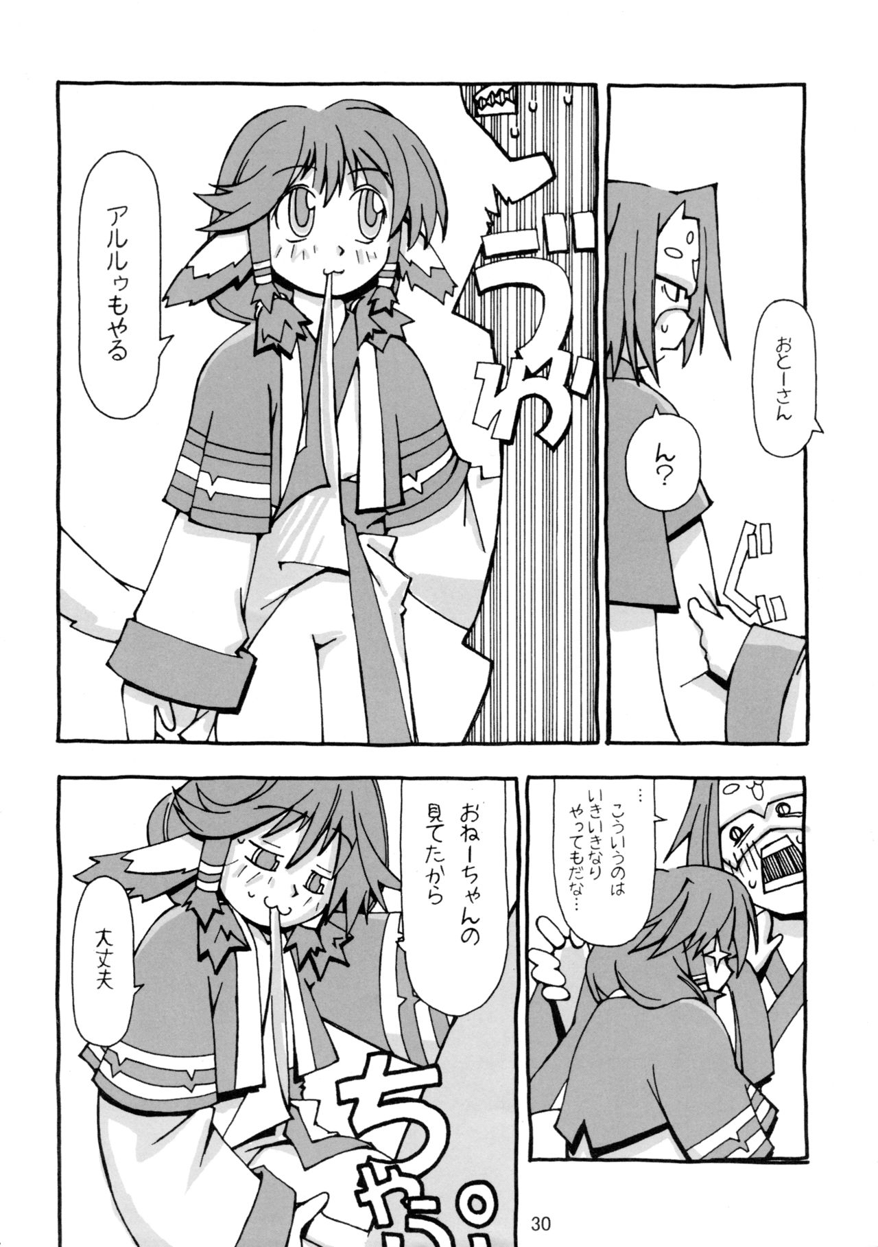 (C62) [隣の子猫 (Pとも、梅路)] 蜂蜜 (うたわれるもの)