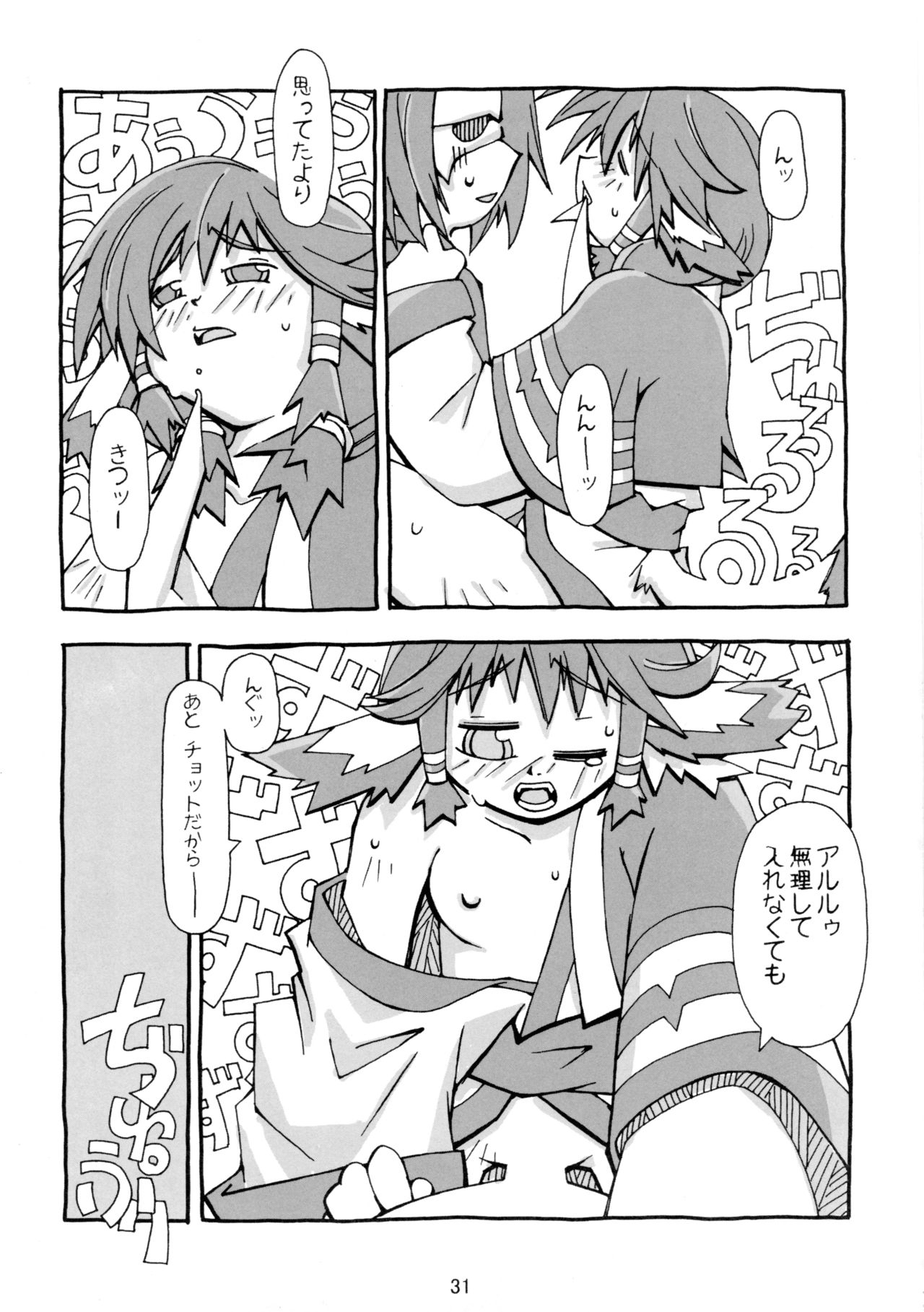 (C62) [隣の子猫 (Pとも、梅路)] 蜂蜜 (うたわれるもの)