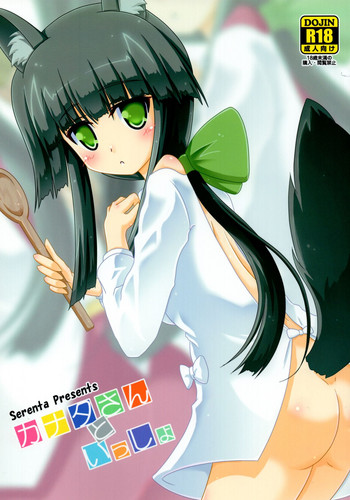 (なのはDAYS3) [Serenta (BOM)] カナタさんといっしょ (DOG DAYS)