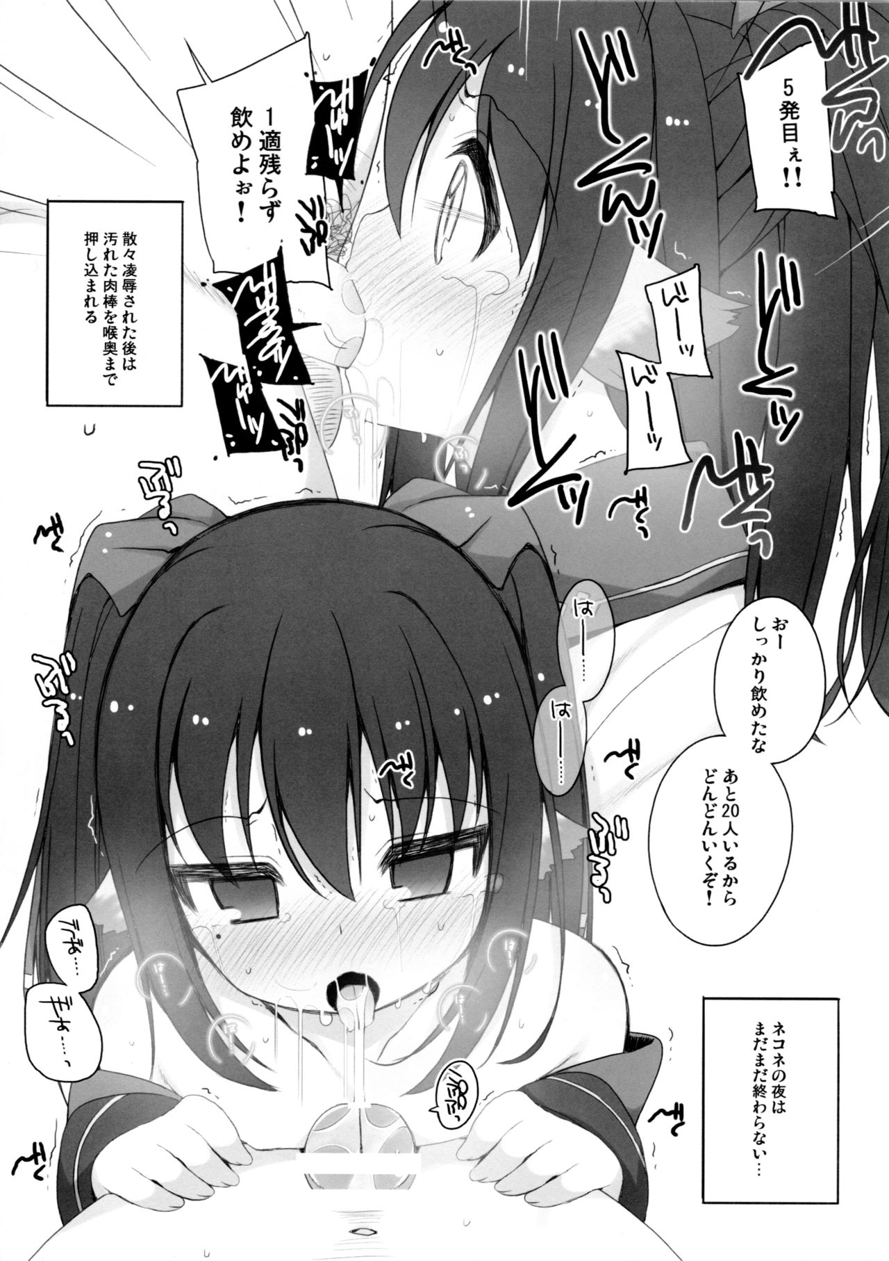 (みみけっと34) [Kuma-puro (小路あゆむ)] ネコネコ (うたわれるもの 偽りの仮面)