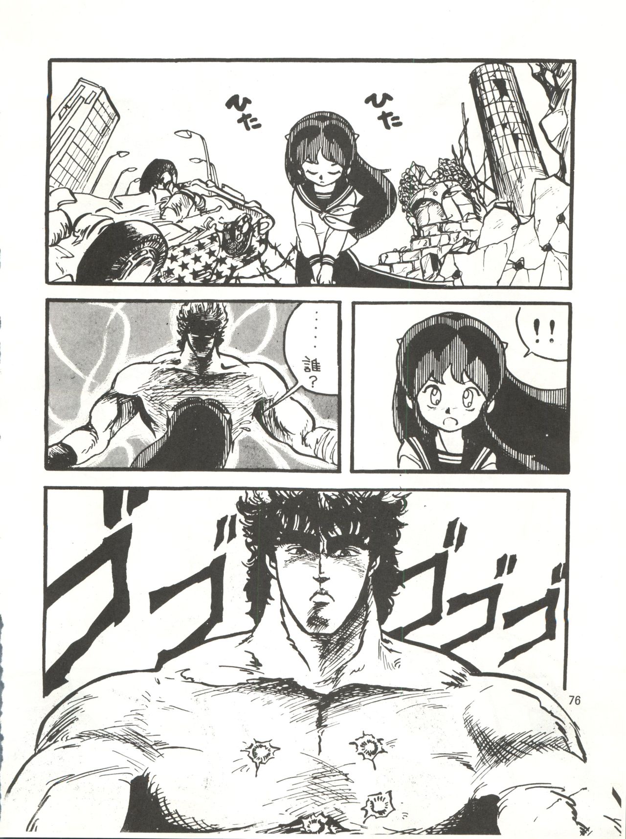 [とろろいも (よろず)] とろろいも伝説 天の巻 (よろず)